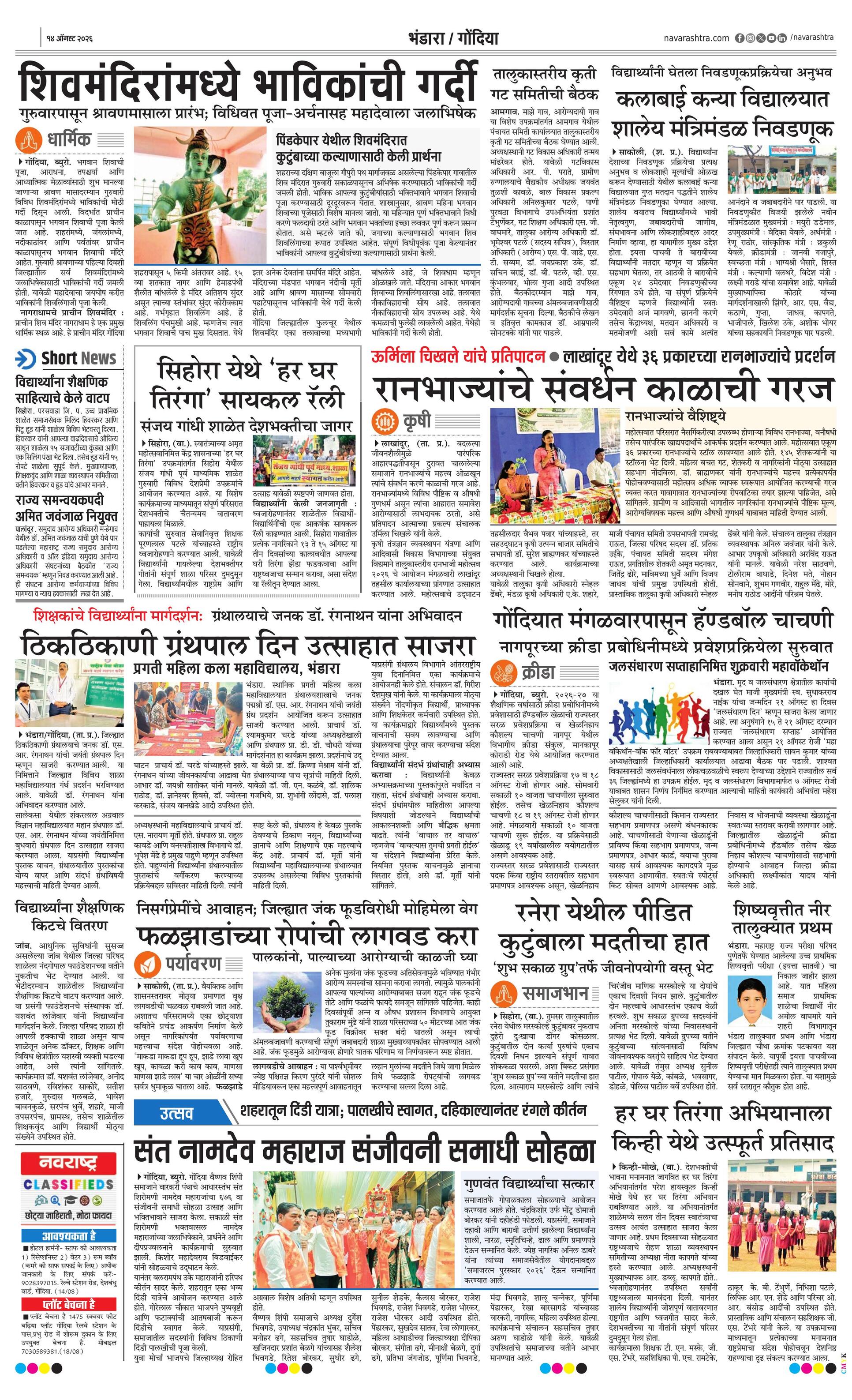 Newspaper page