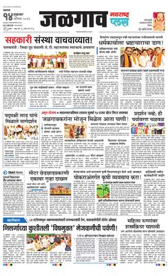 Jalgaon Plus