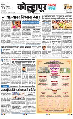 Kolhapur Plus