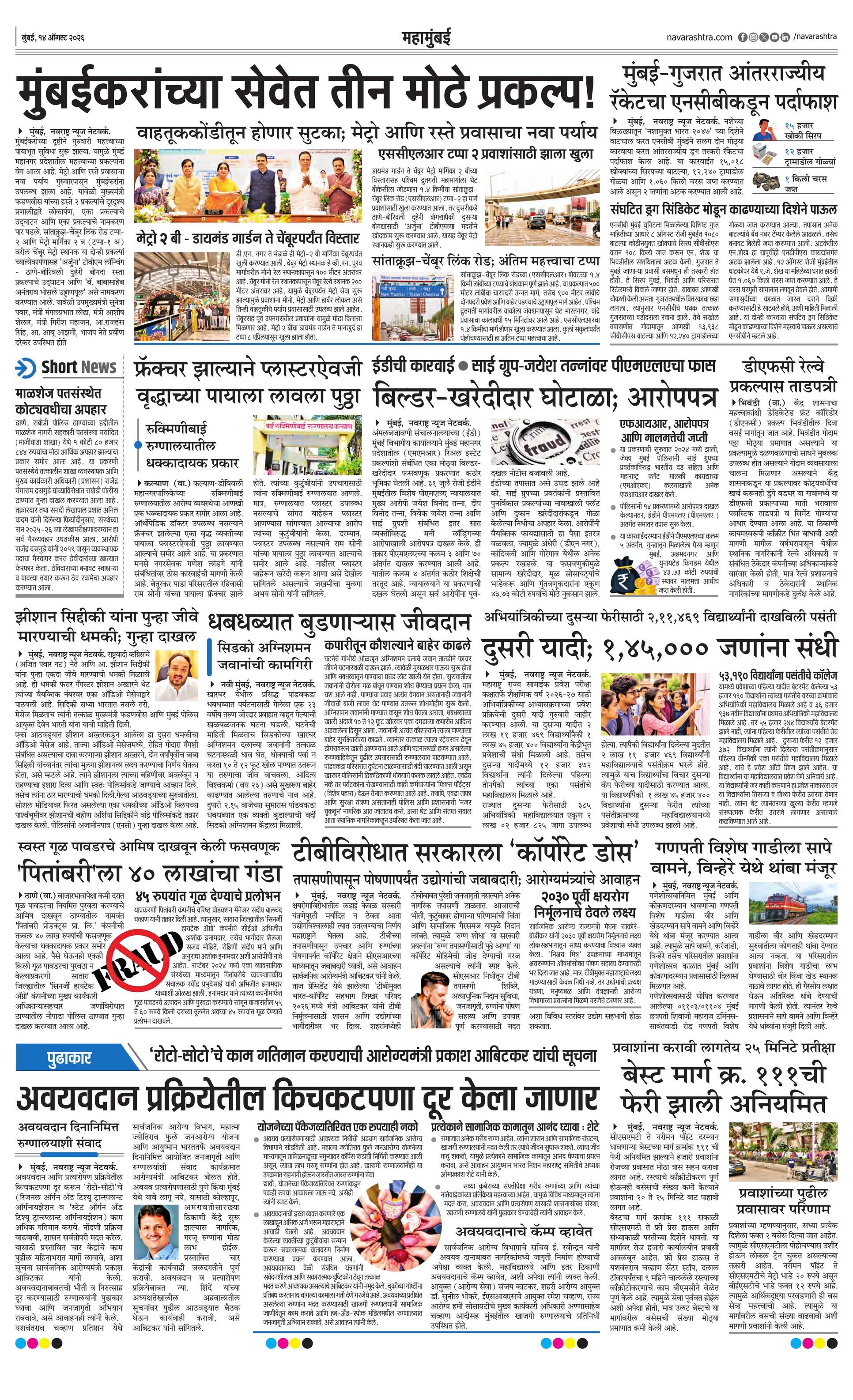 Newspaper page