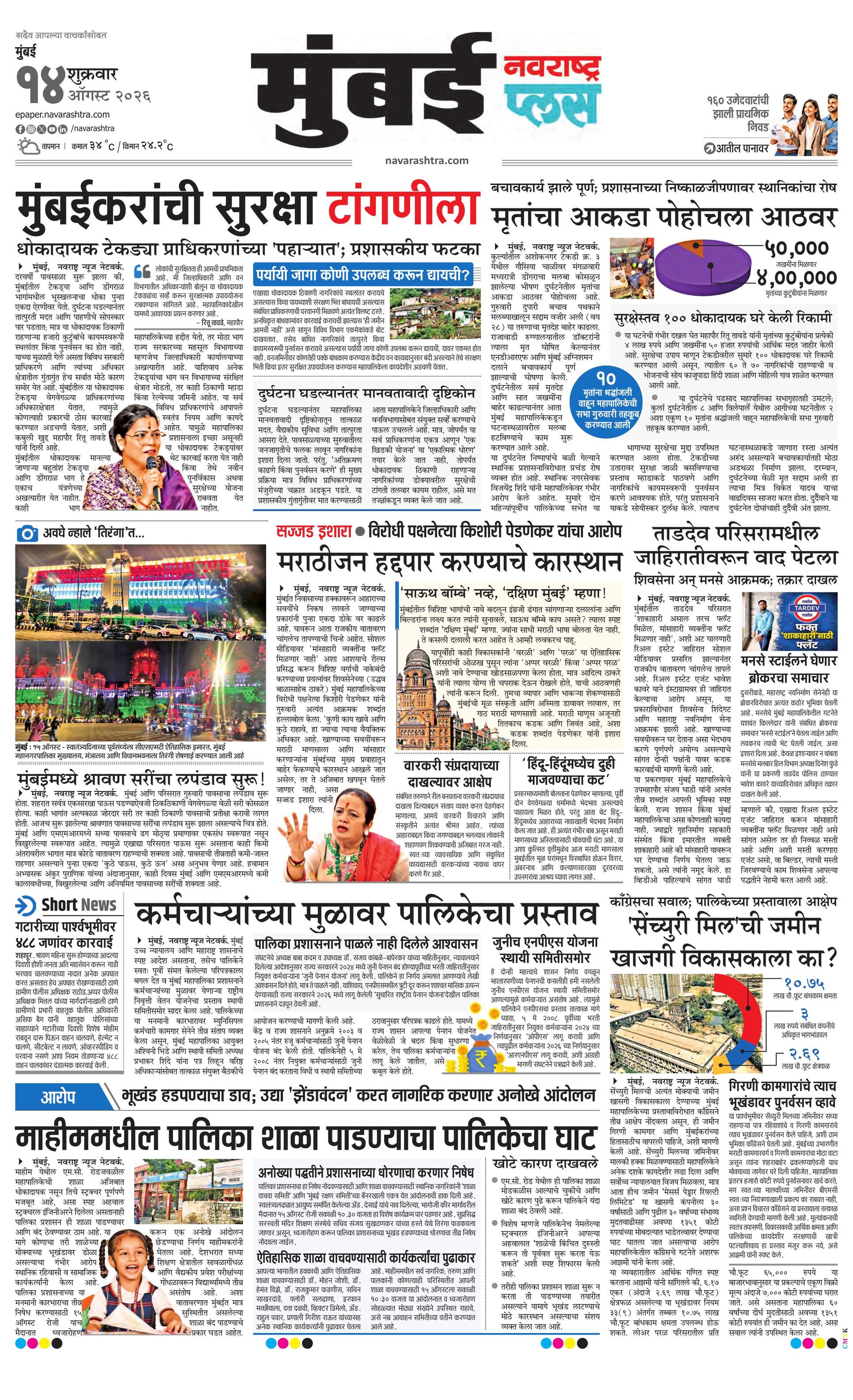 Newspaper page