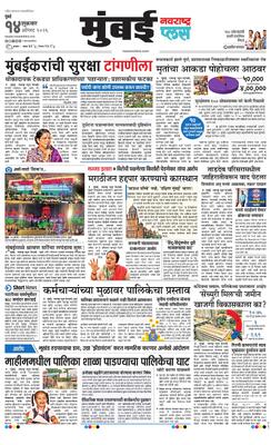 Mumbai Plus