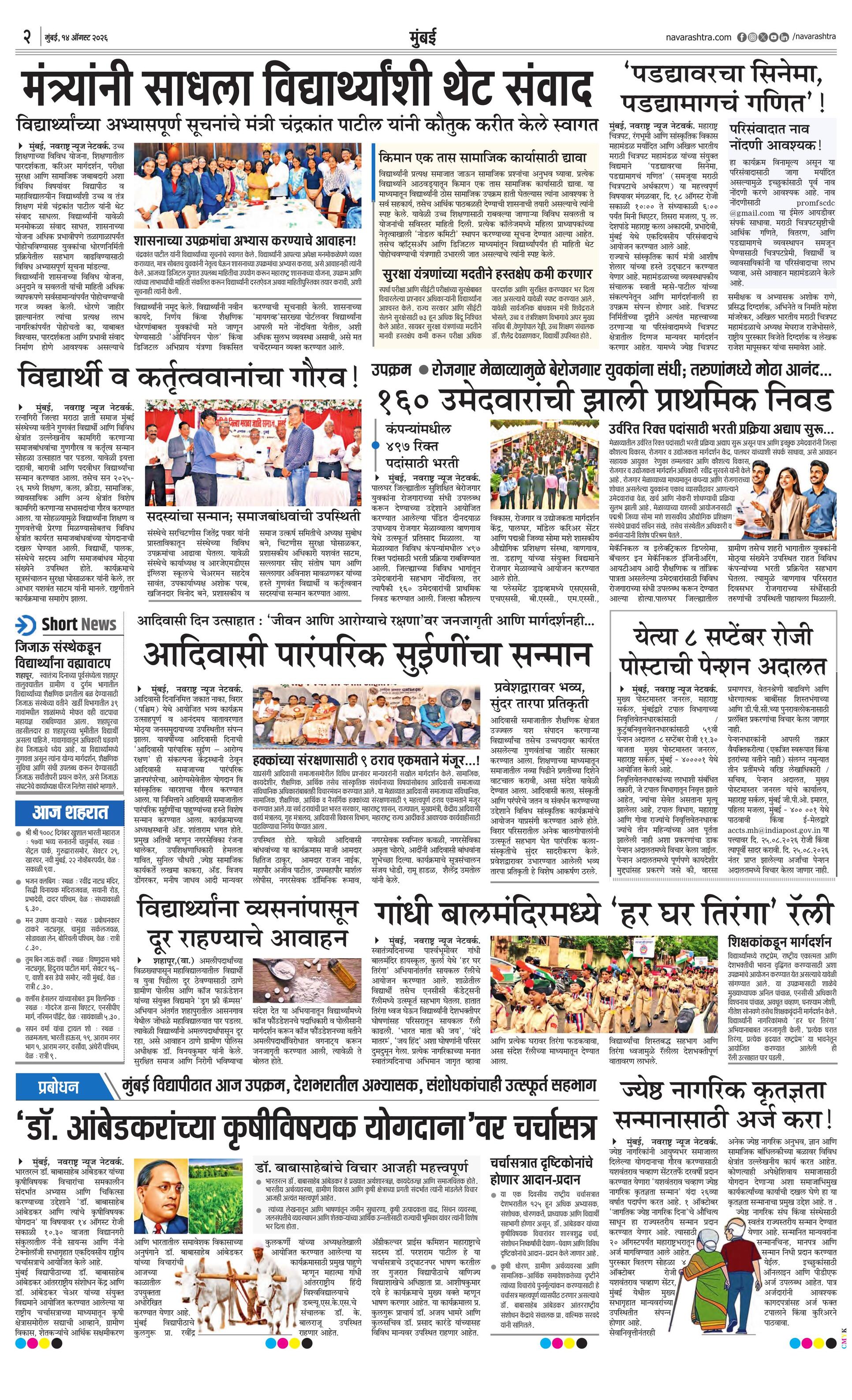 Newspaper page