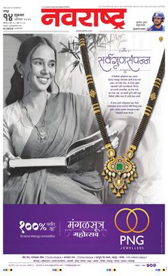 Nagpur