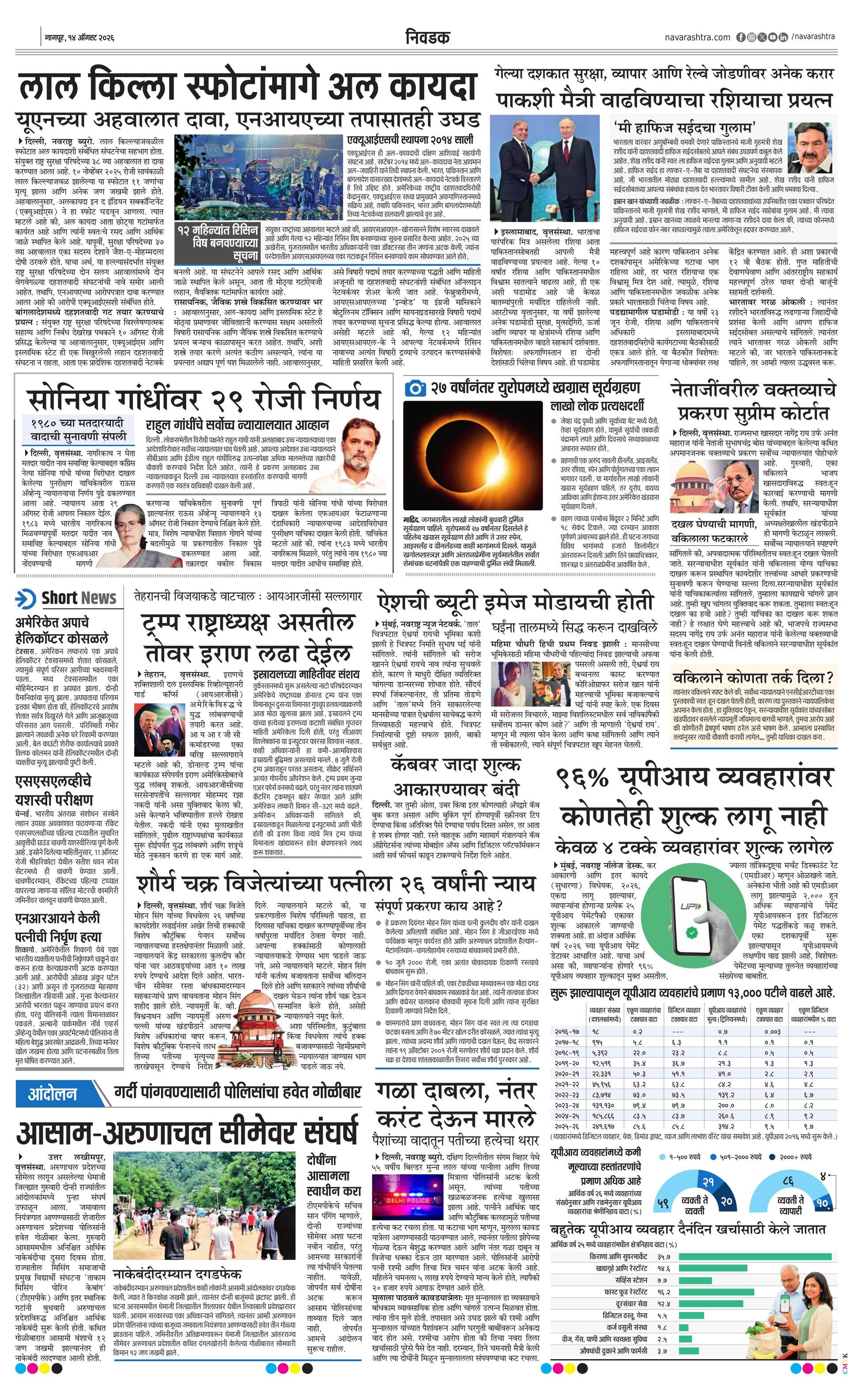 Newspaper page
