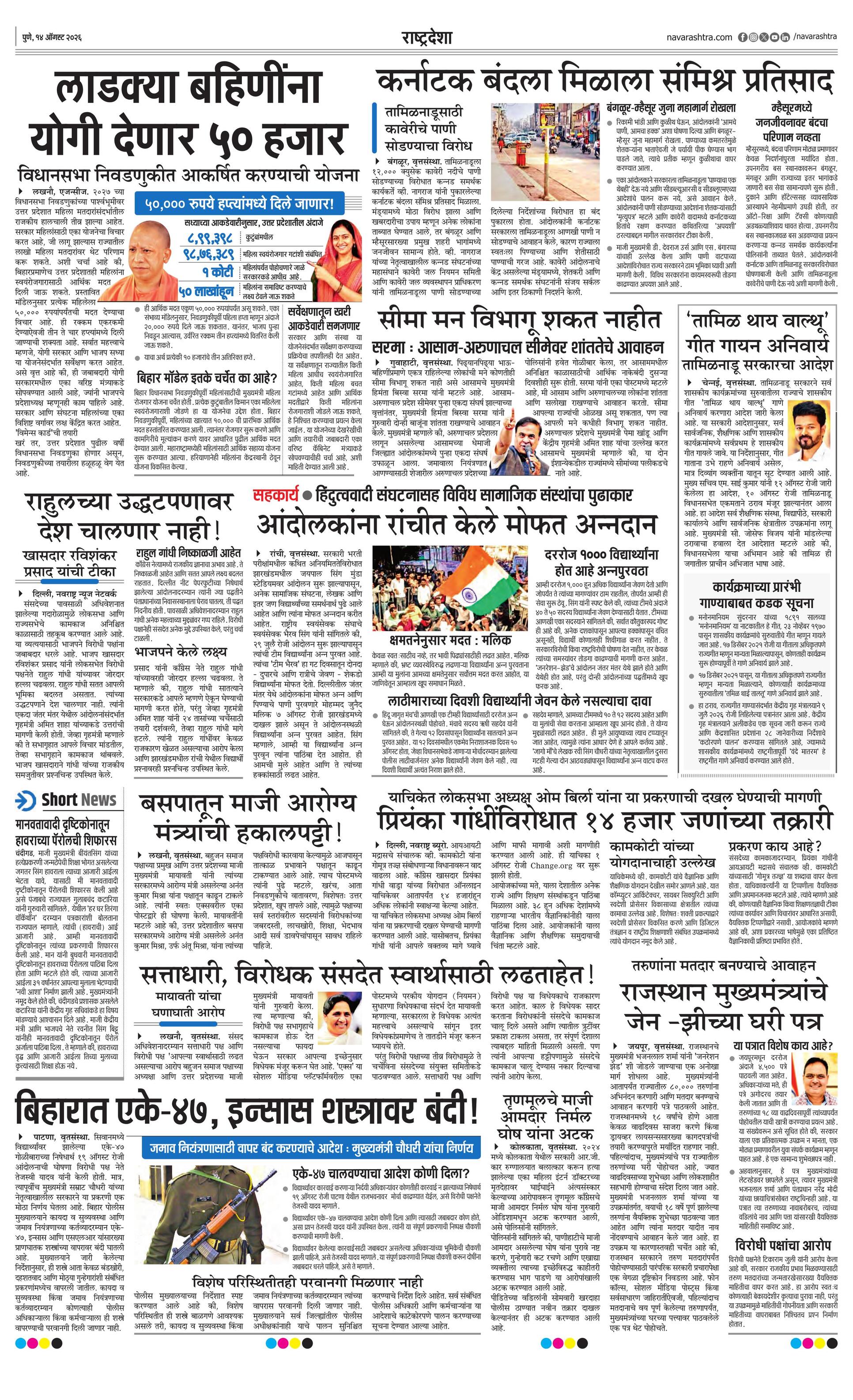 Newspaper page