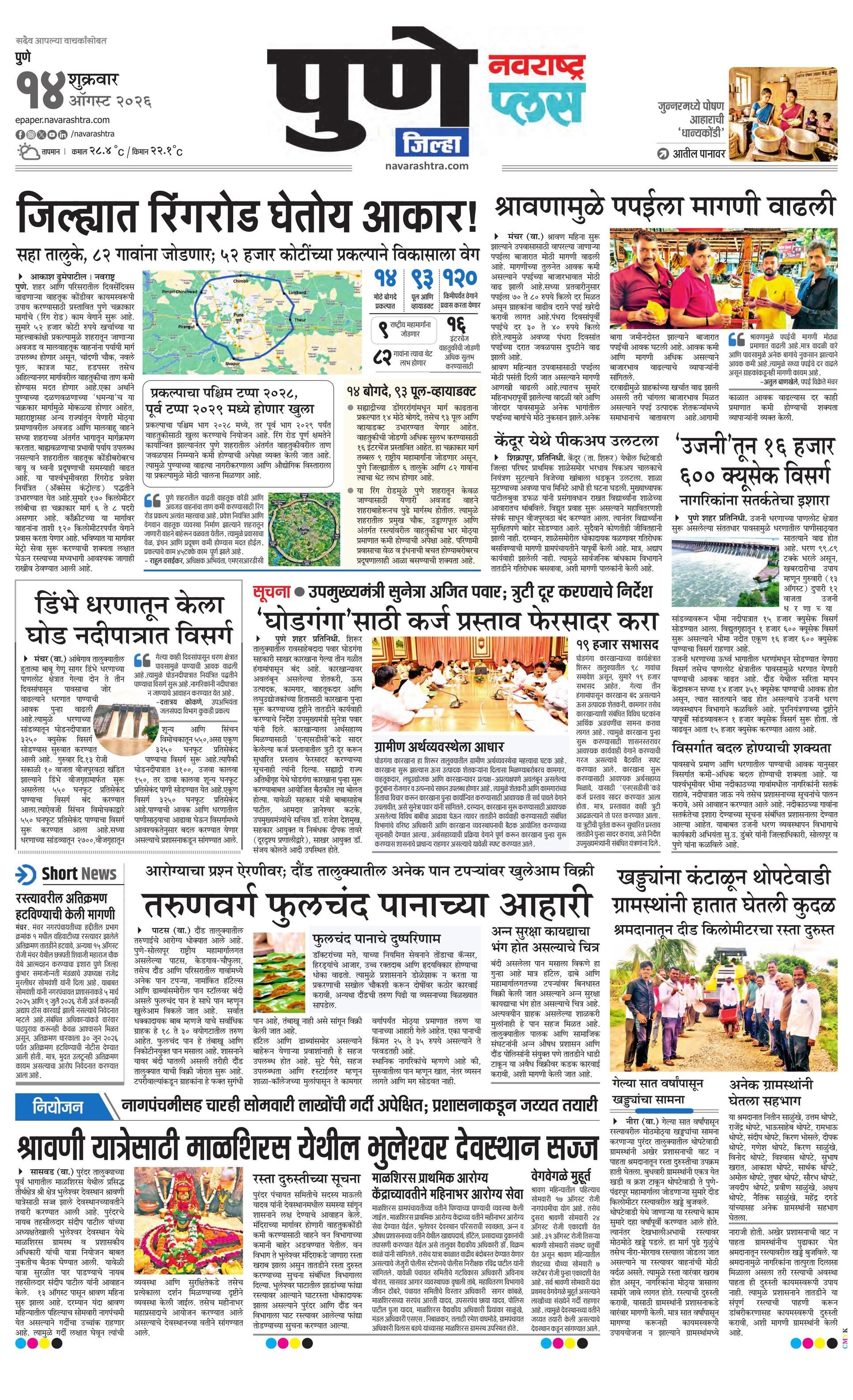 Newspaper page