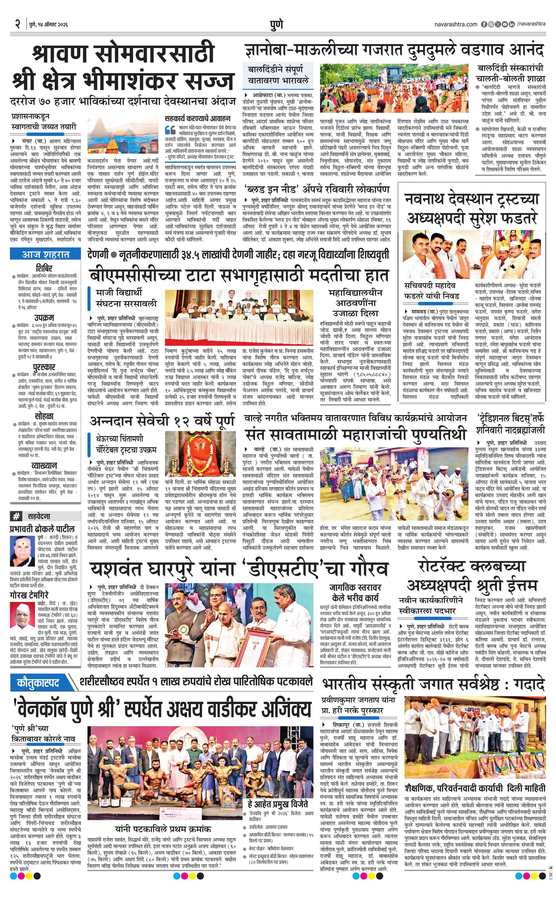 Newspaper page