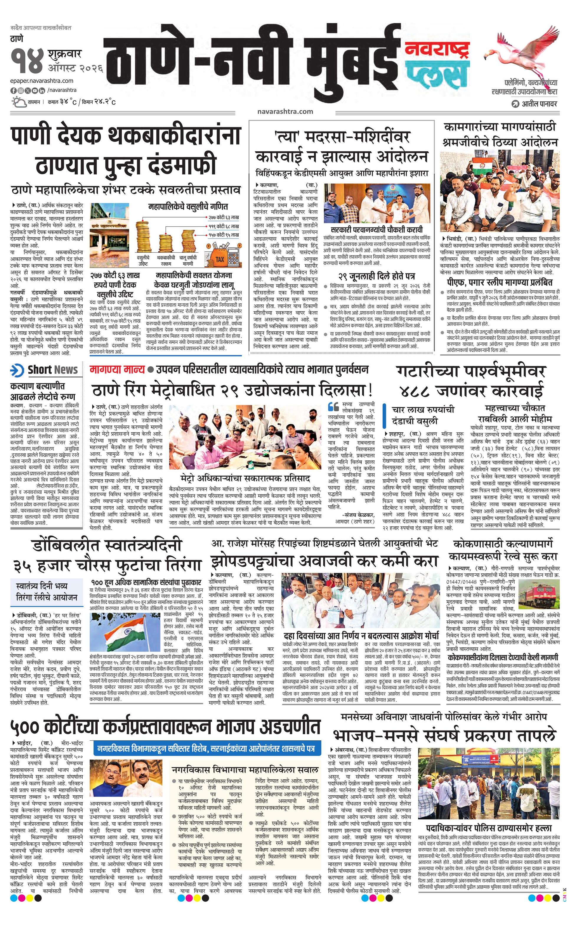 Newspaper page