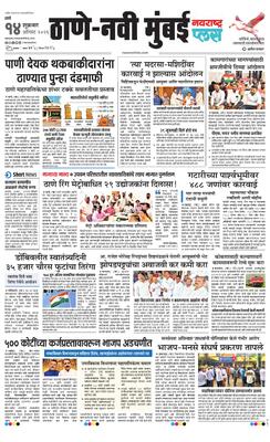 Thane Navi Mumbai Plus