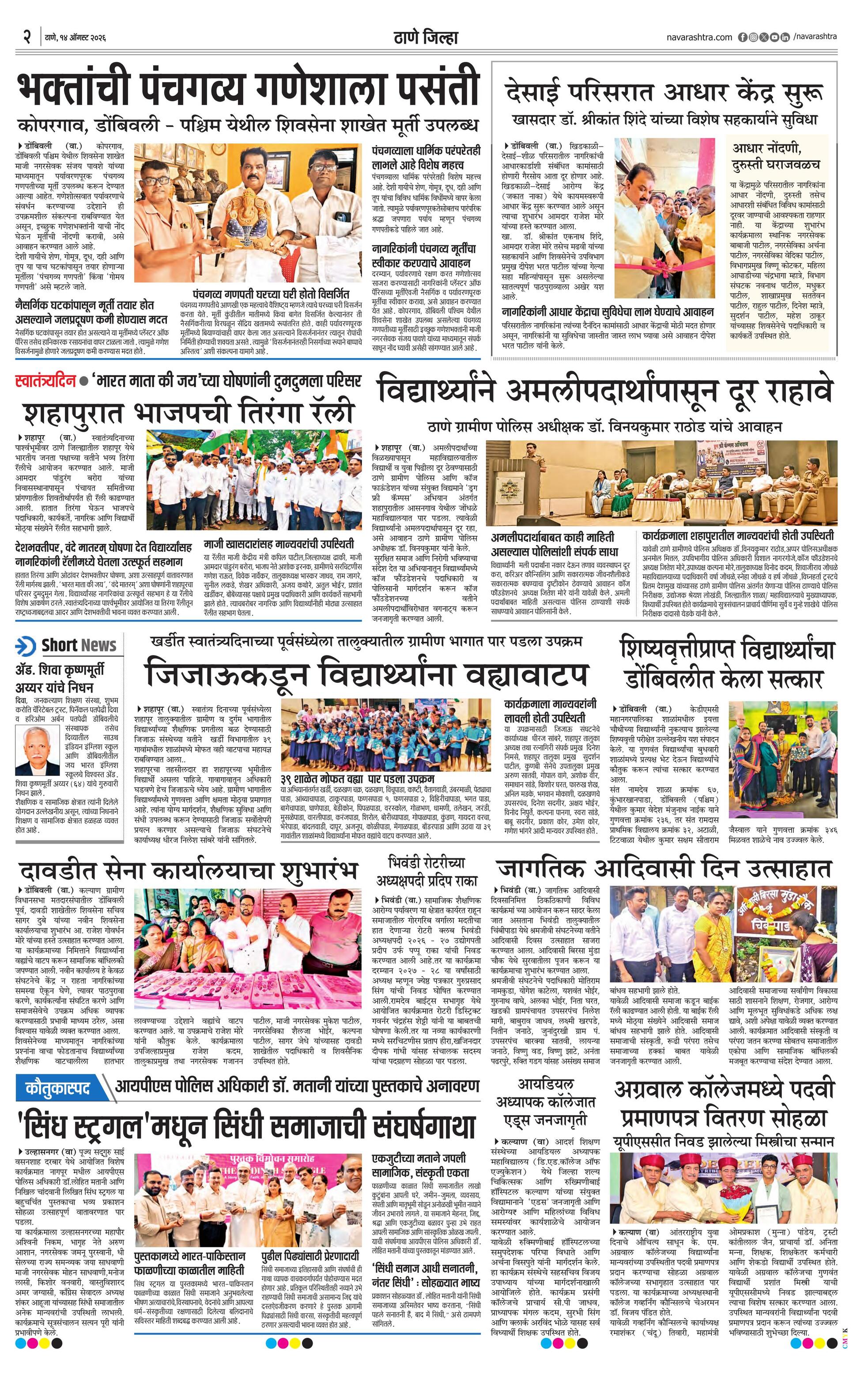 Newspaper page