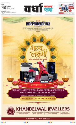 Wardha Plus