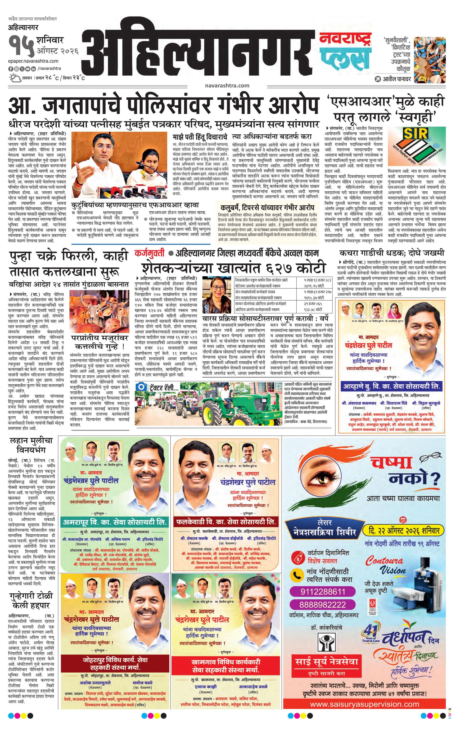 Newspaper page