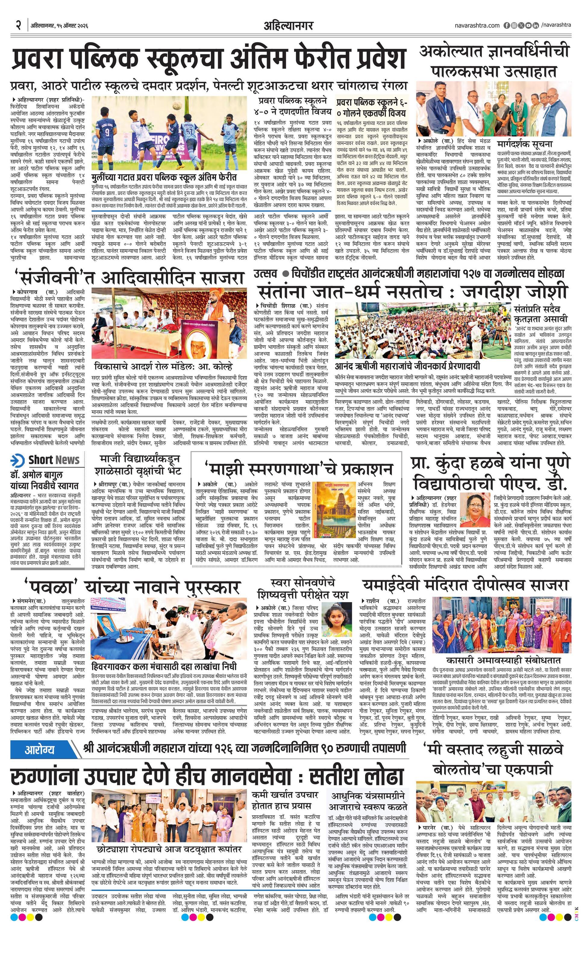 Newspaper page