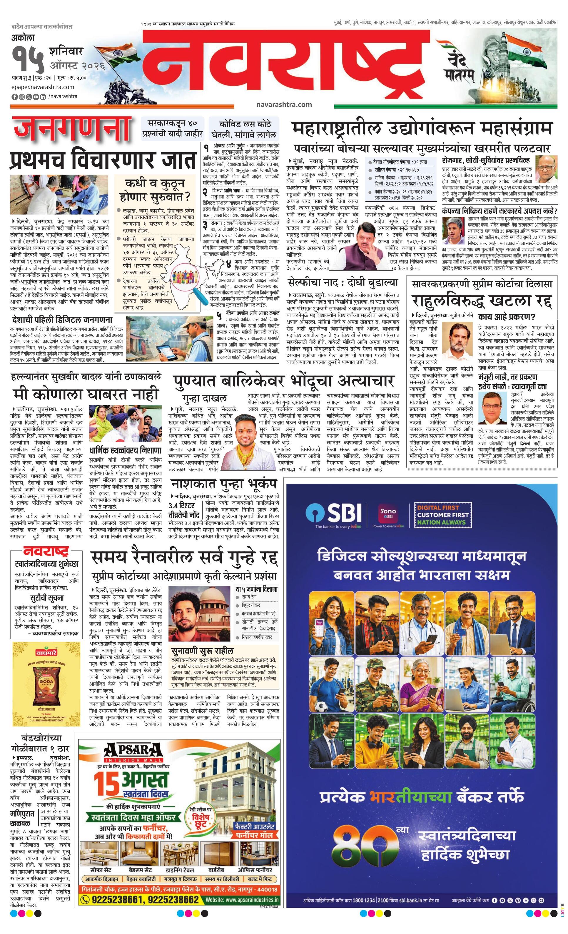 Newspaper page