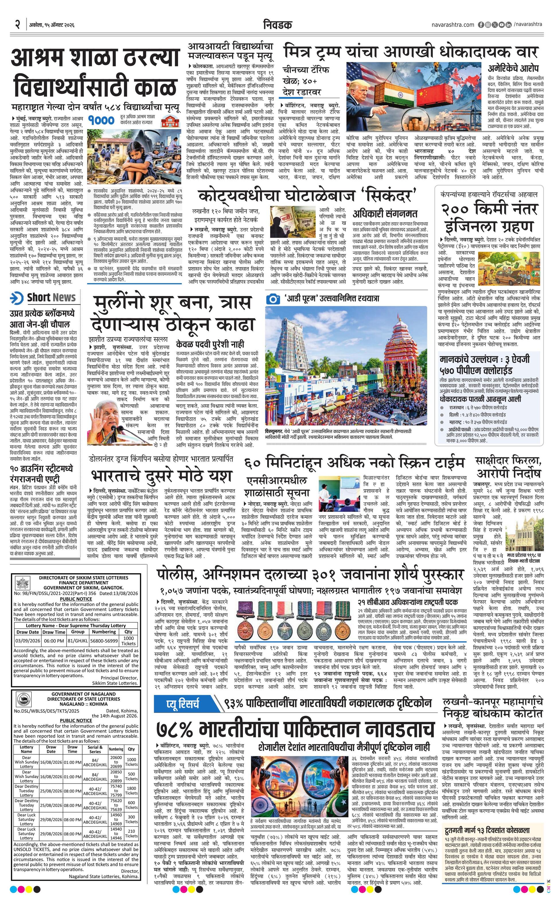 Newspaper page