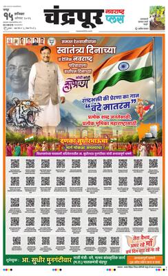 Chandrapur Plus