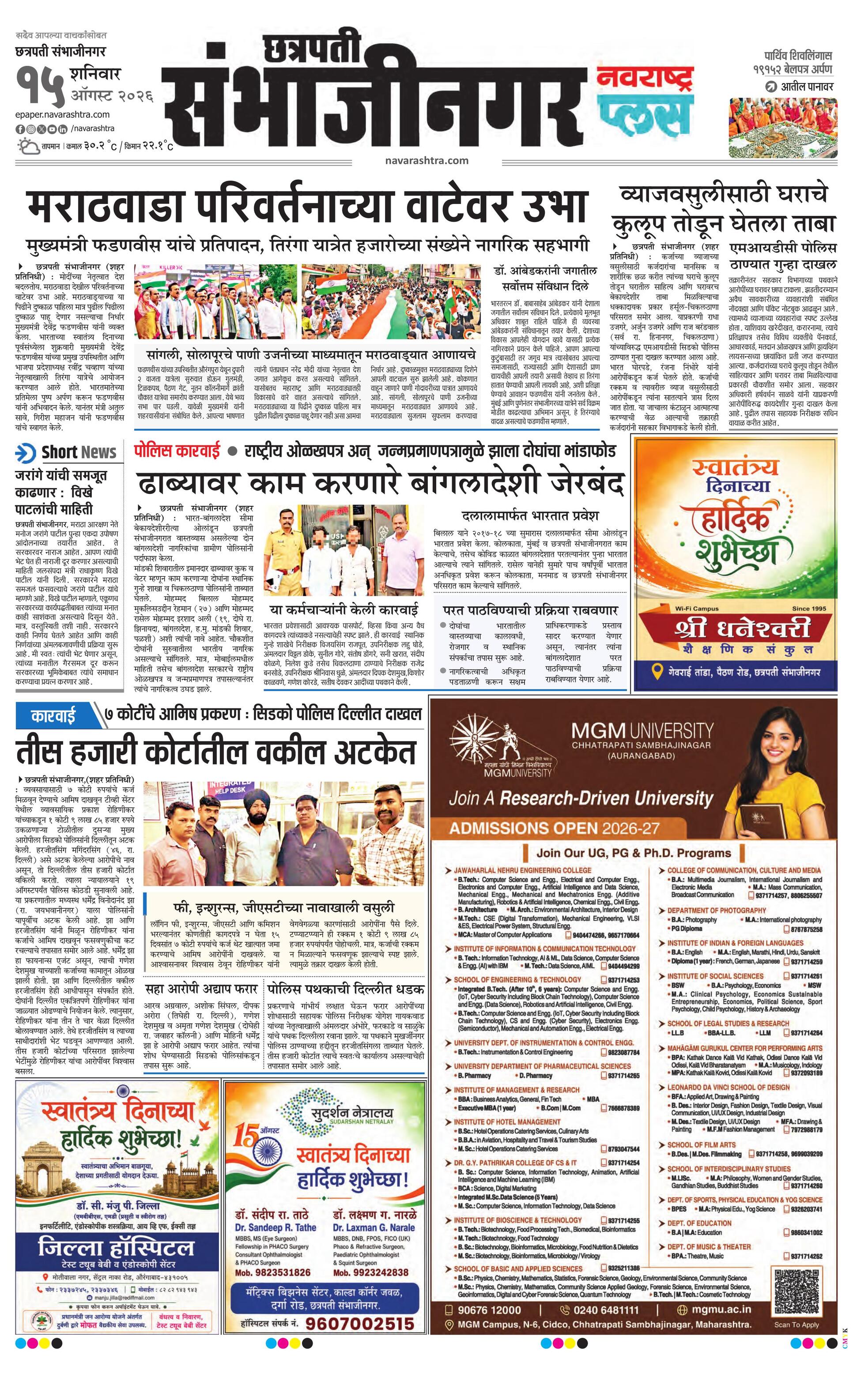 Newspaper page