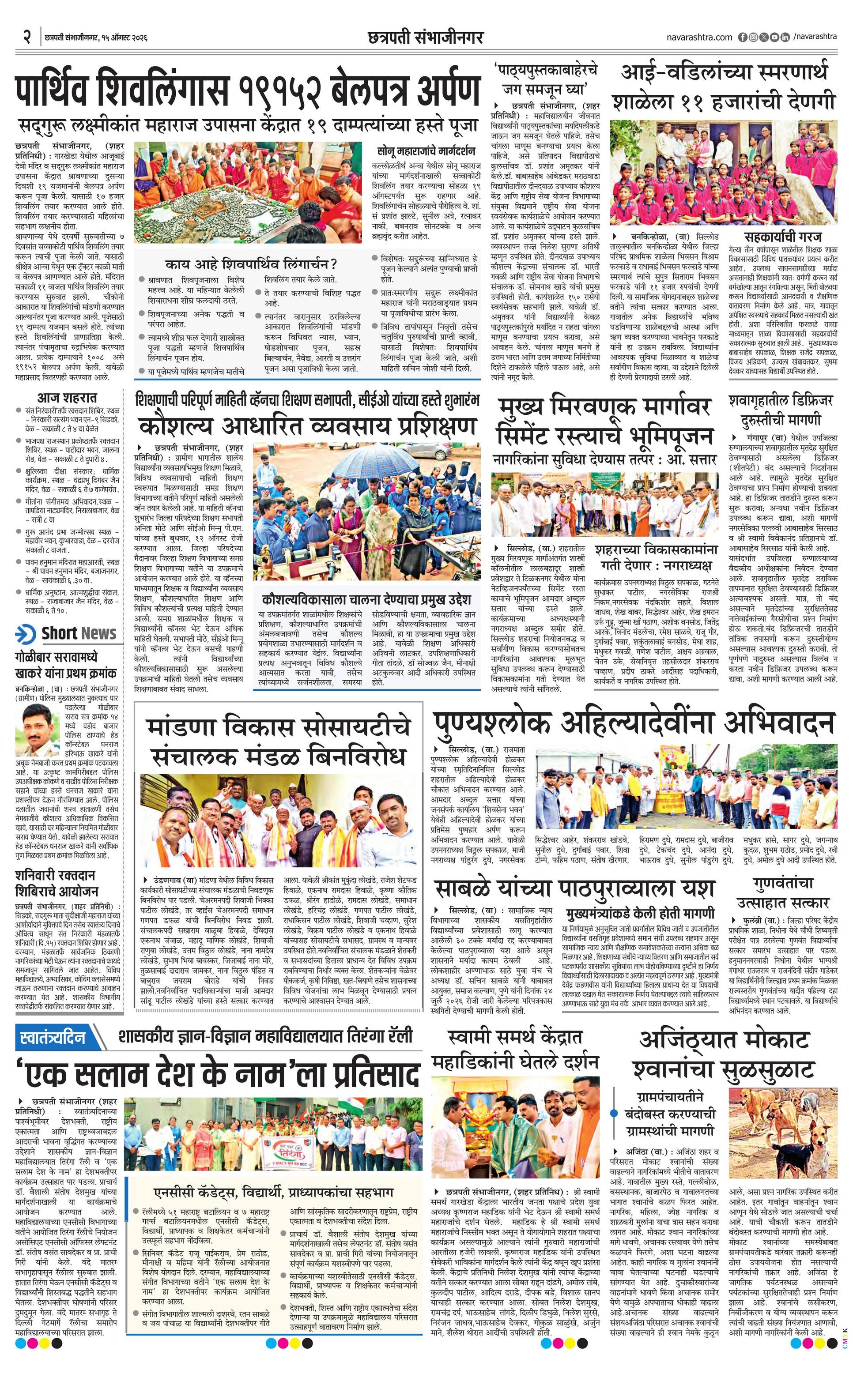 Newspaper page