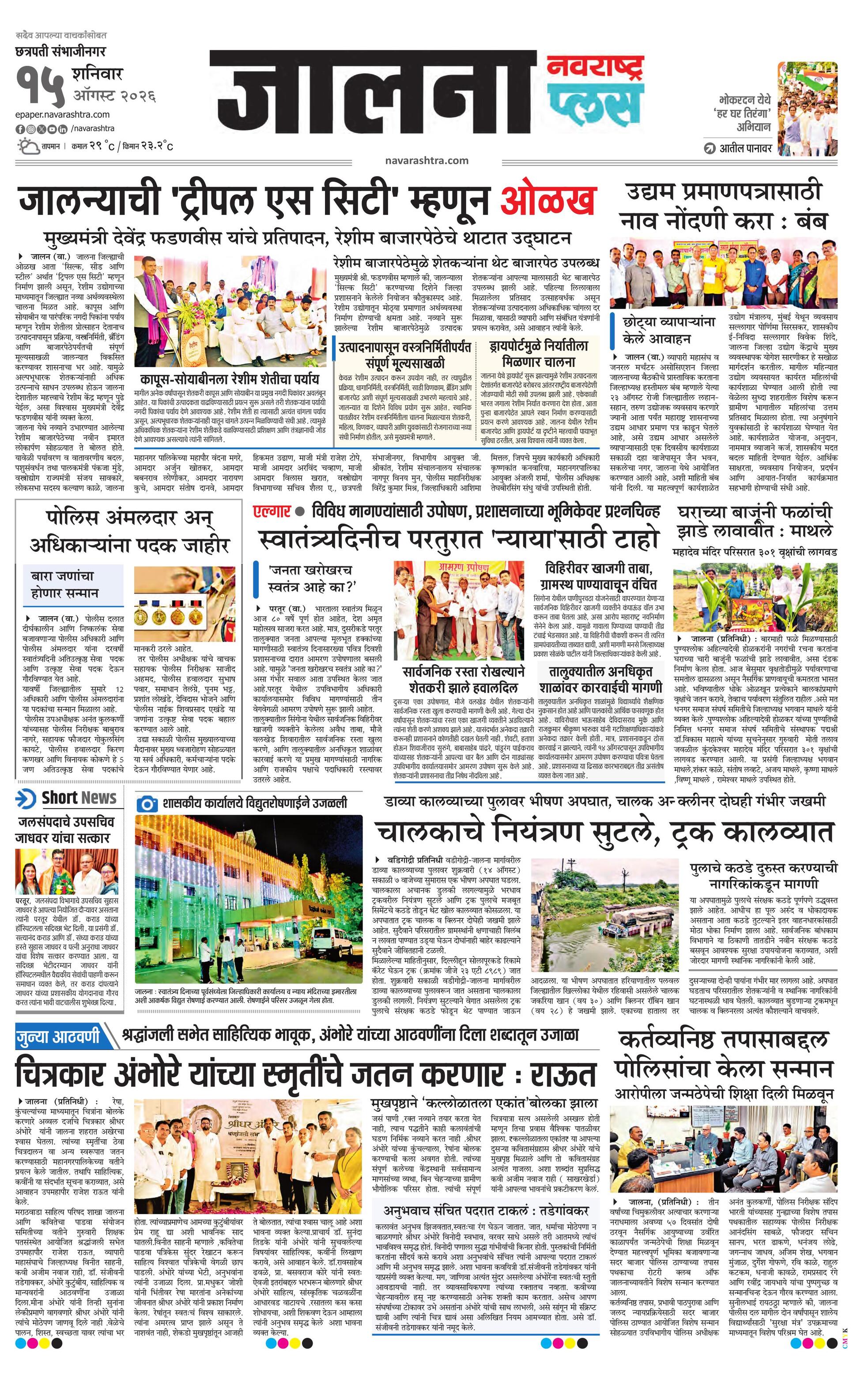 Newspaper page