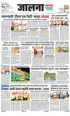 Jalna Plus