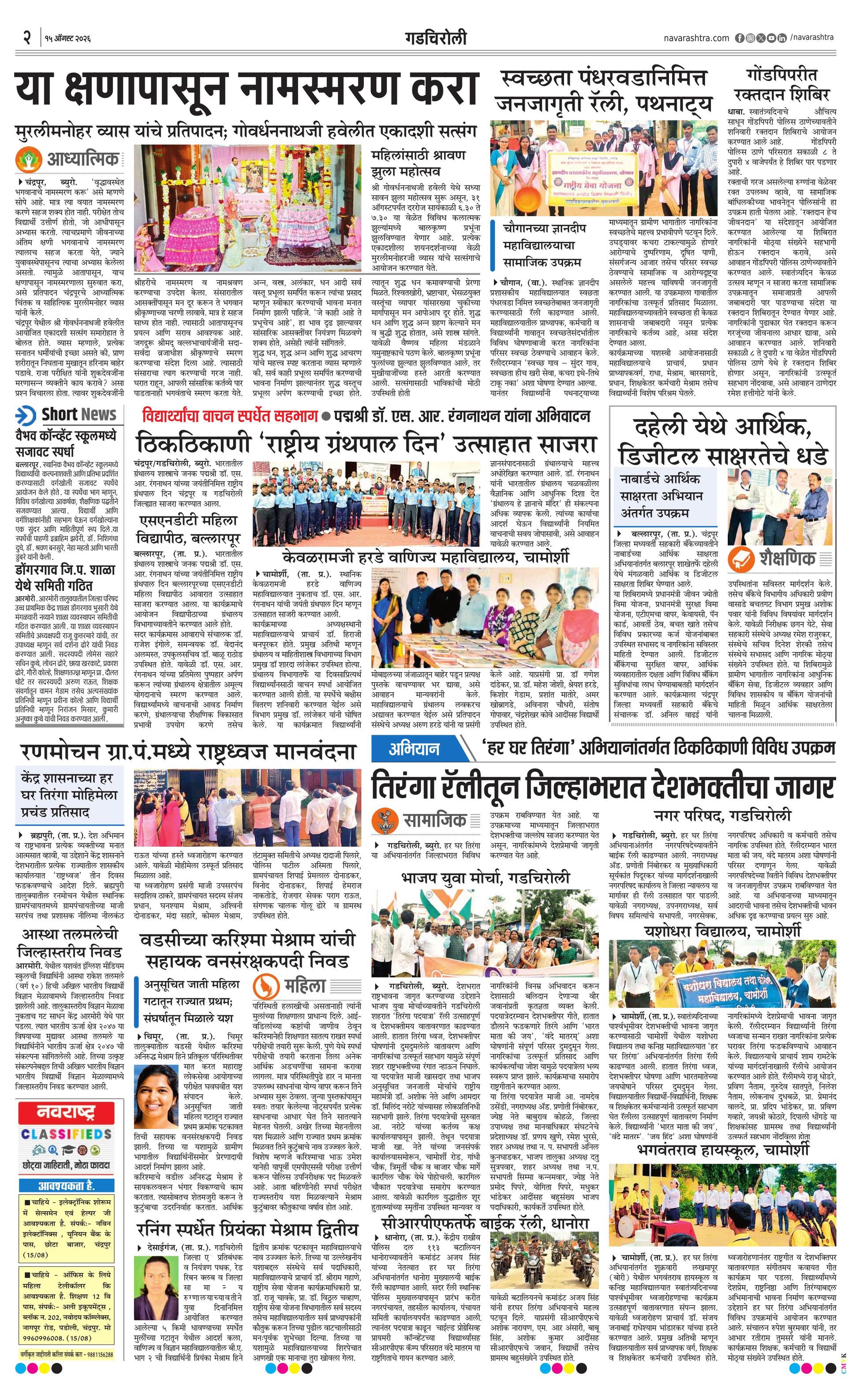 Newspaper page