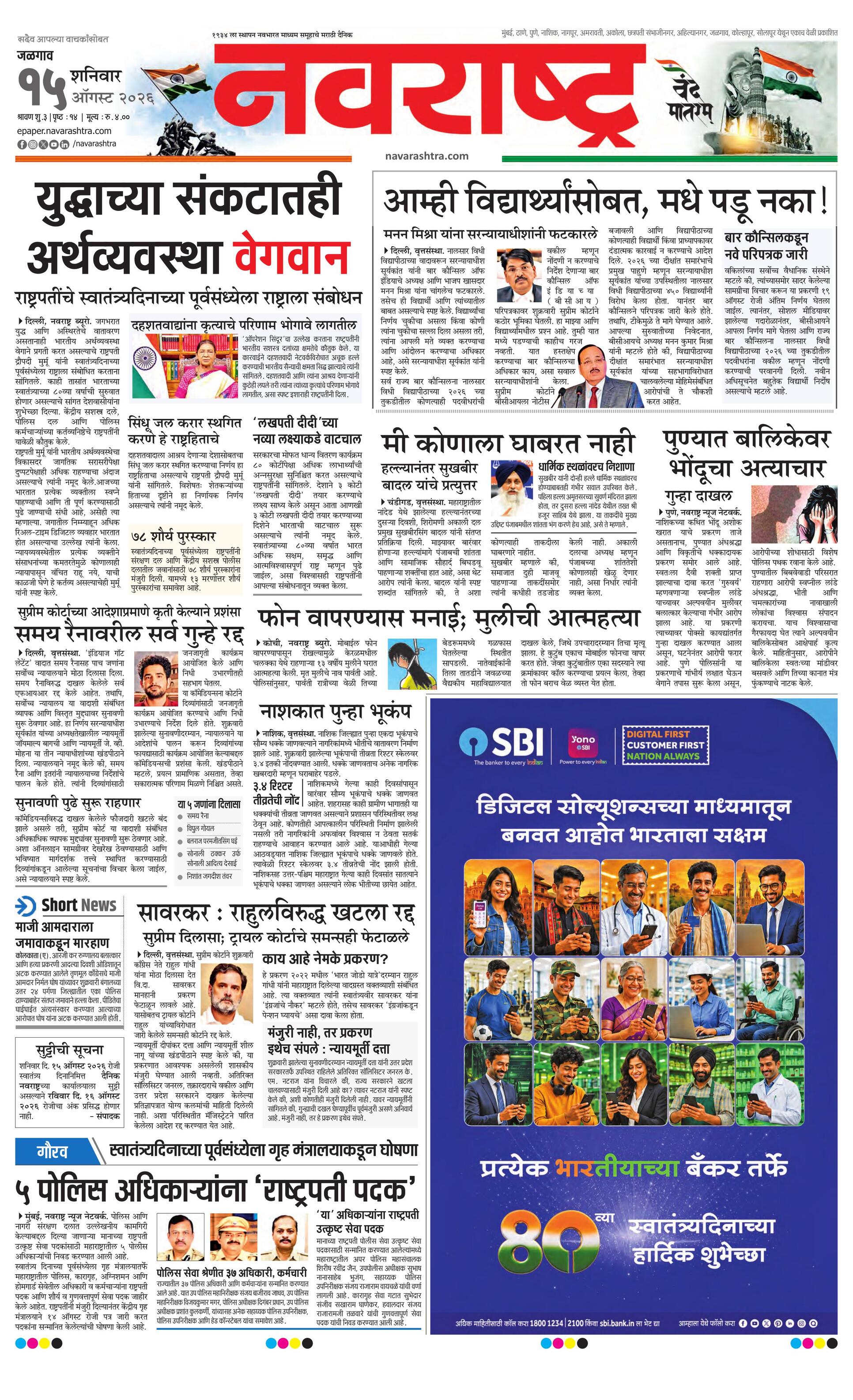 Newspaper page