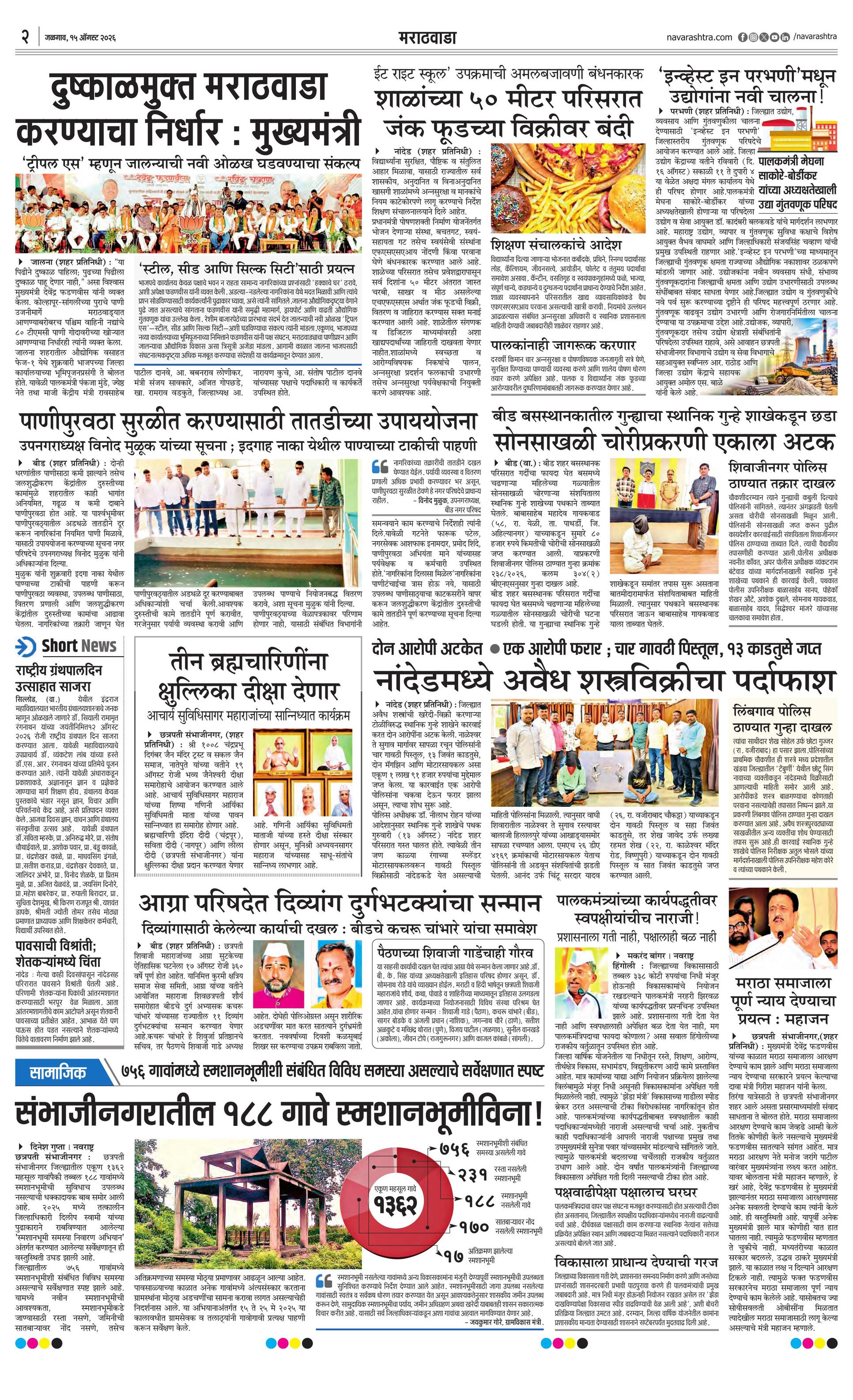 Newspaper page