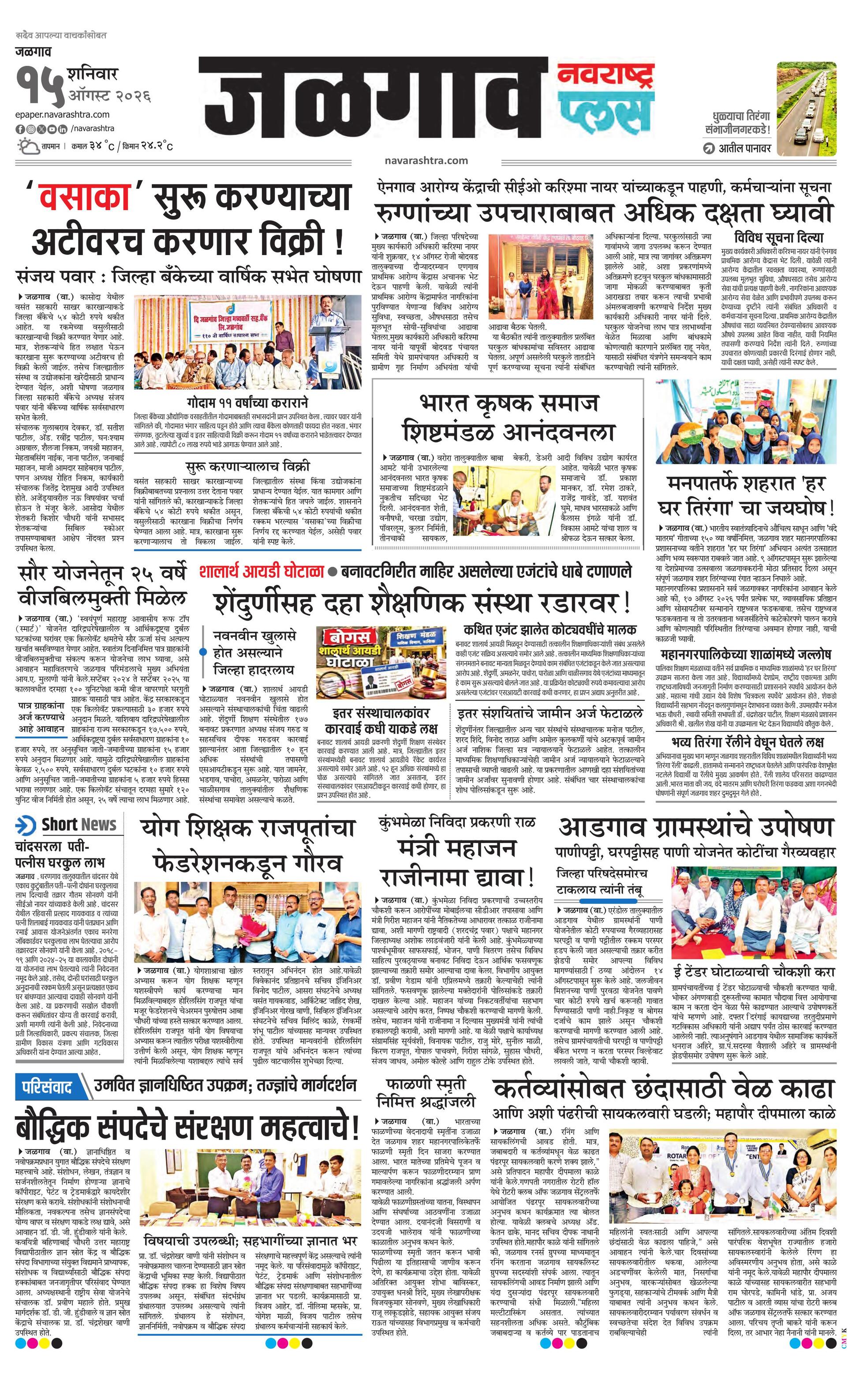 Newspaper page