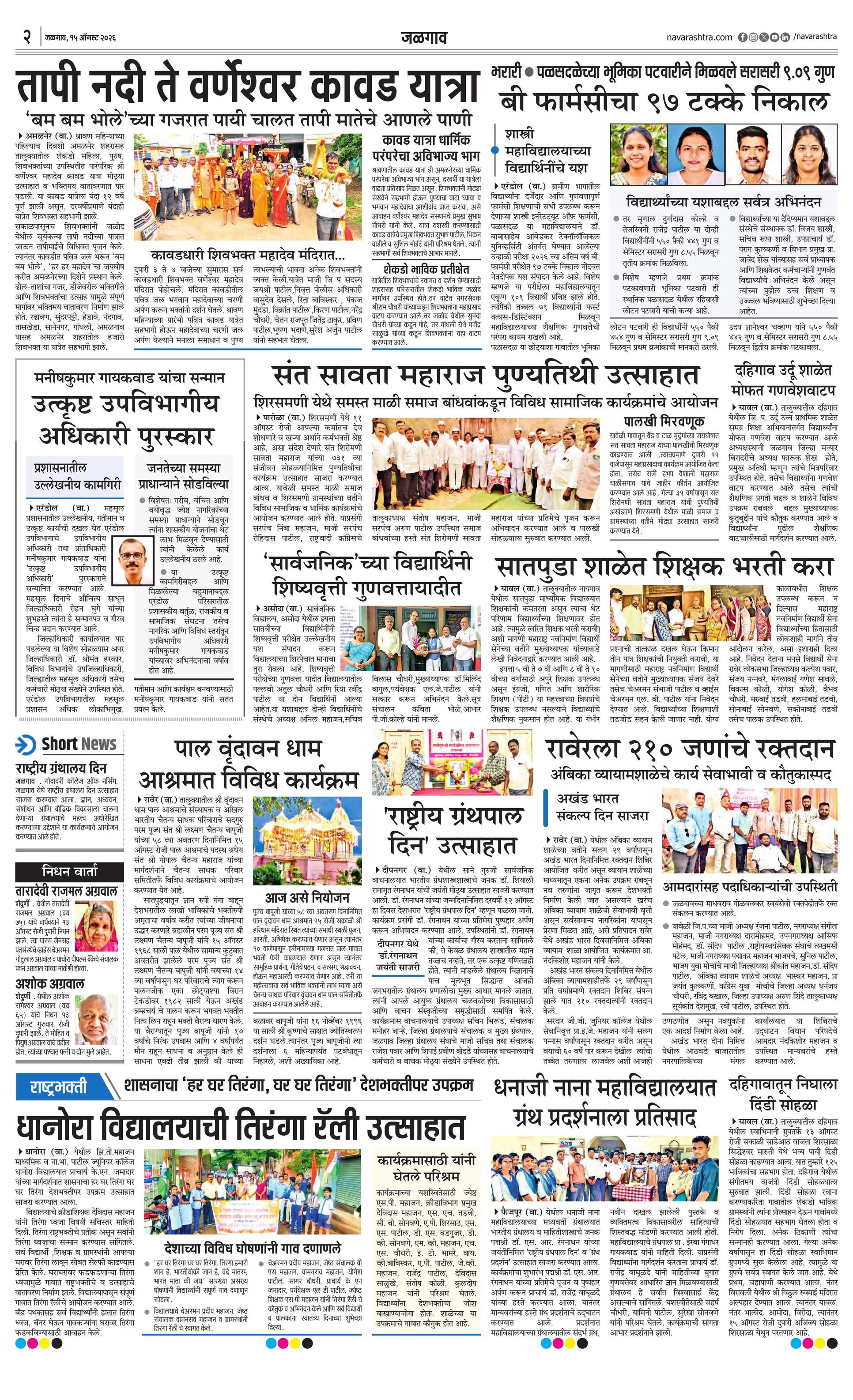 Newspaper page