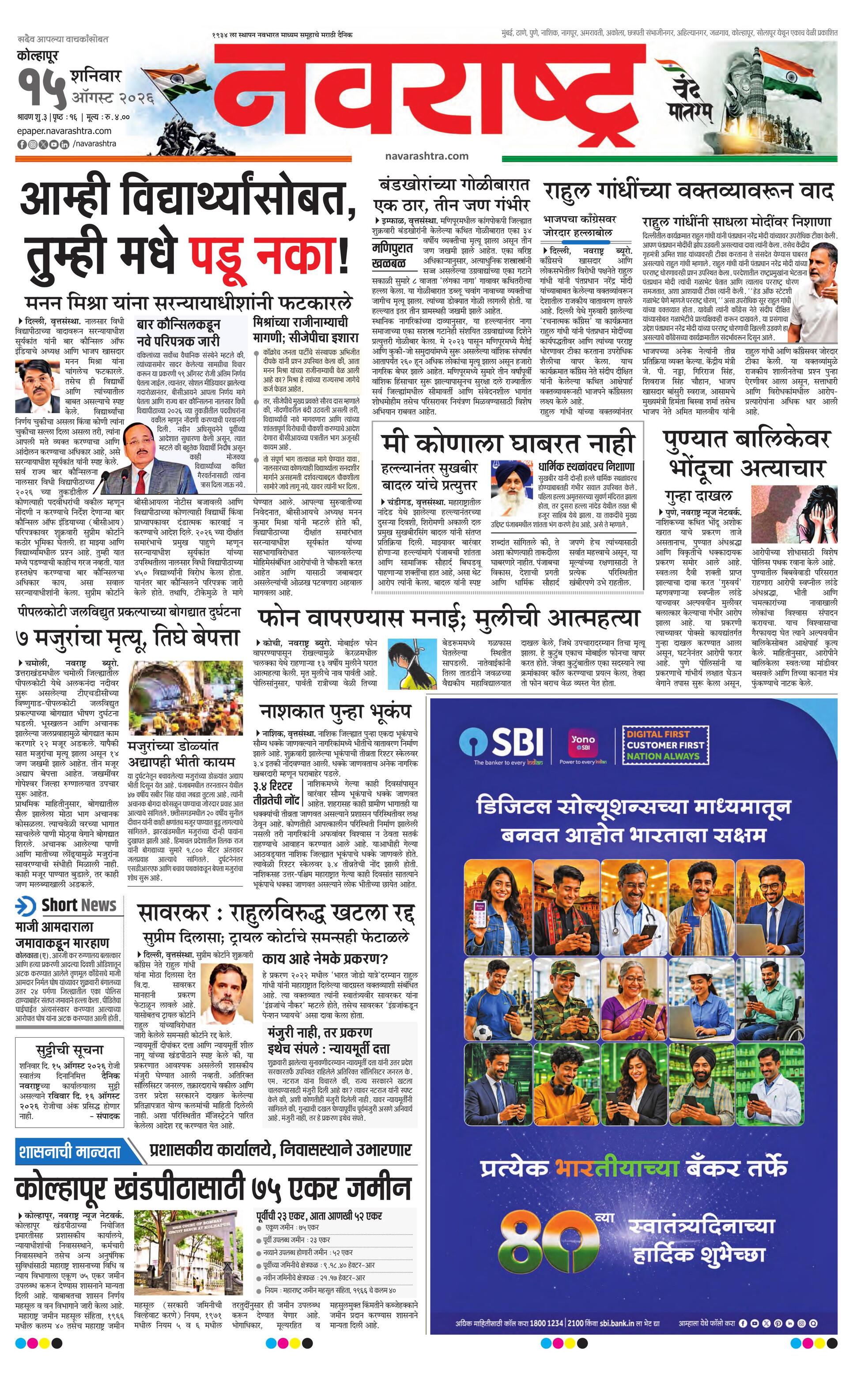 Newspaper page