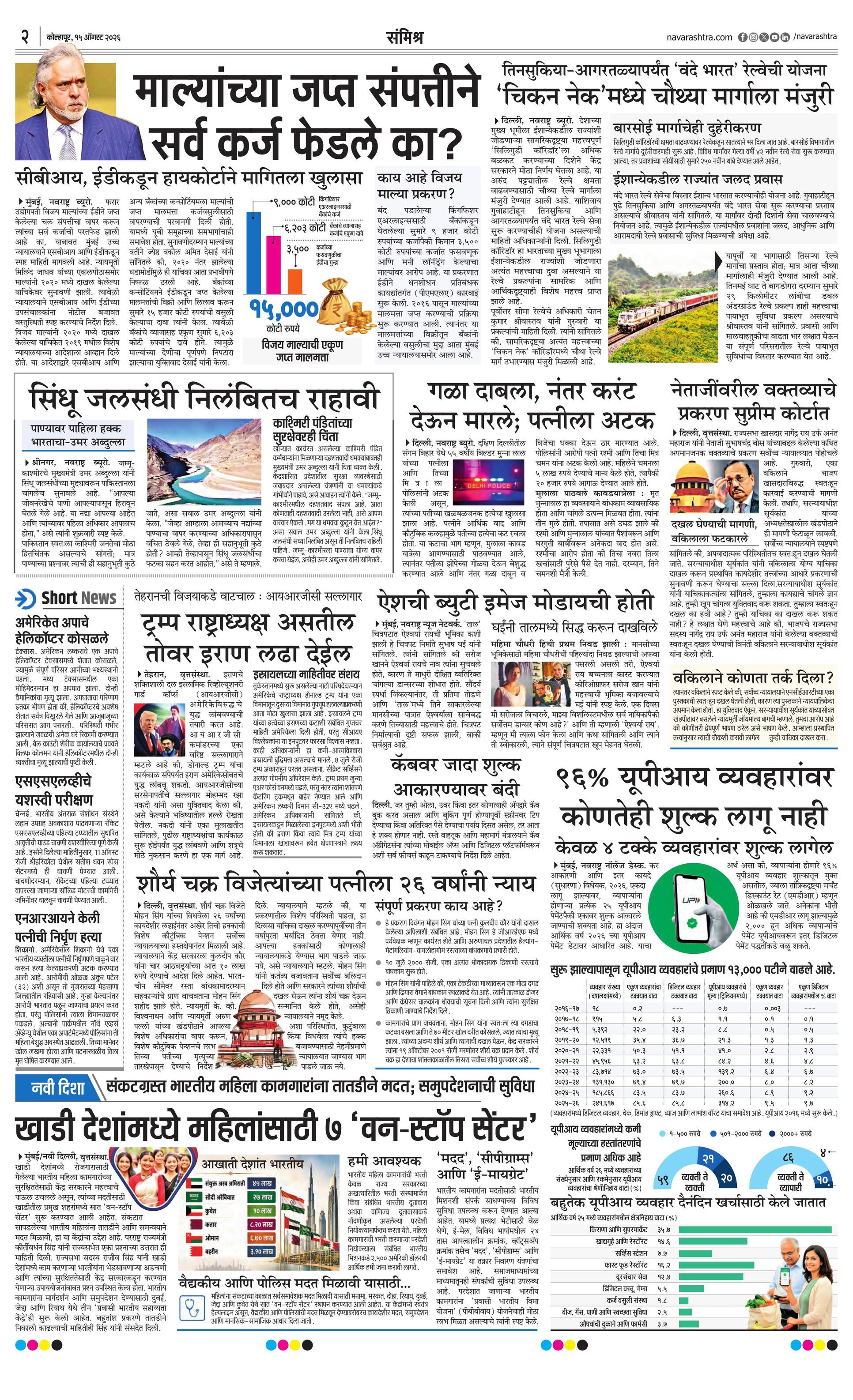 Newspaper page