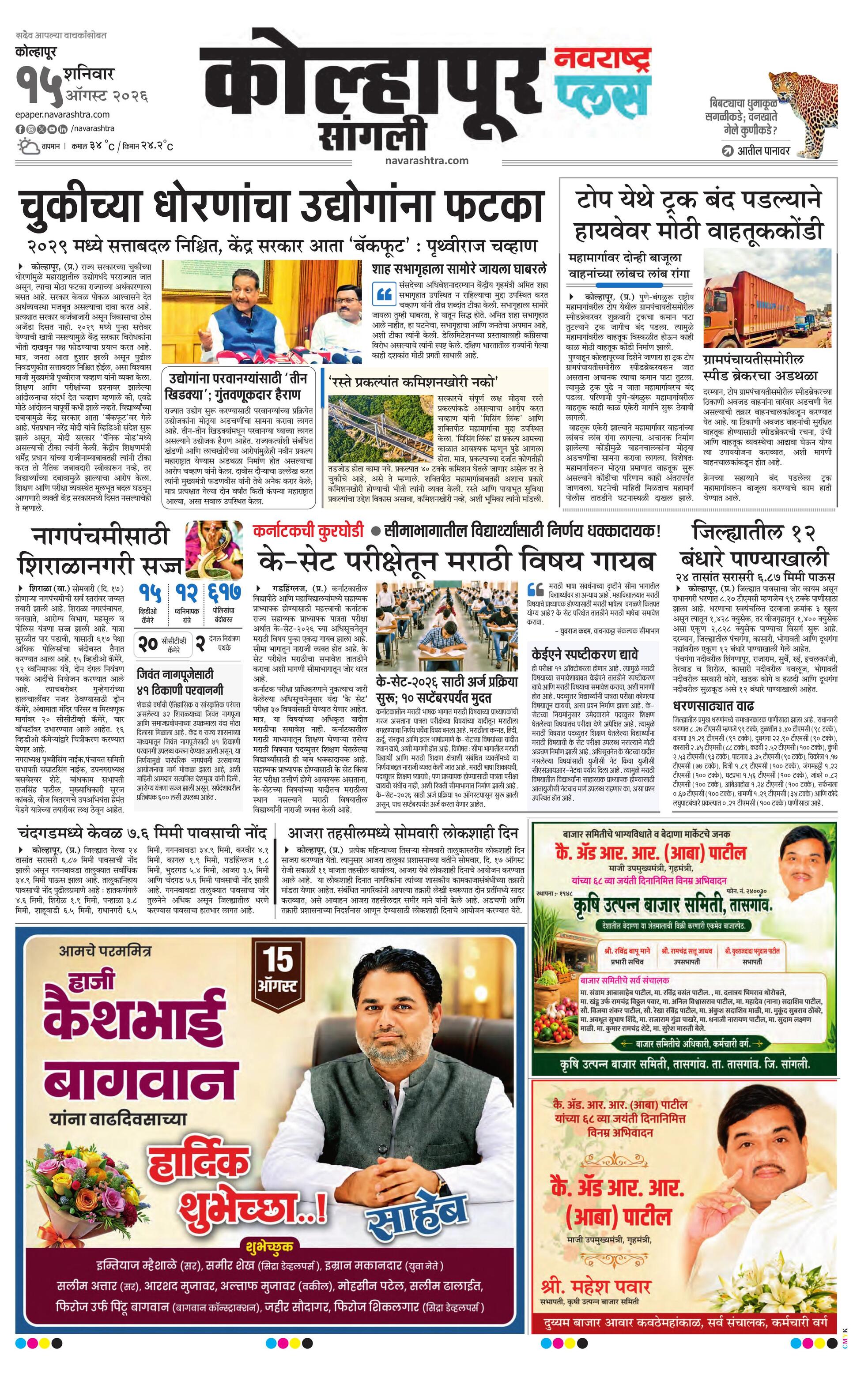 Newspaper page