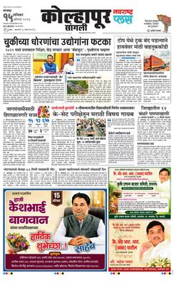 Kolhapur Plus