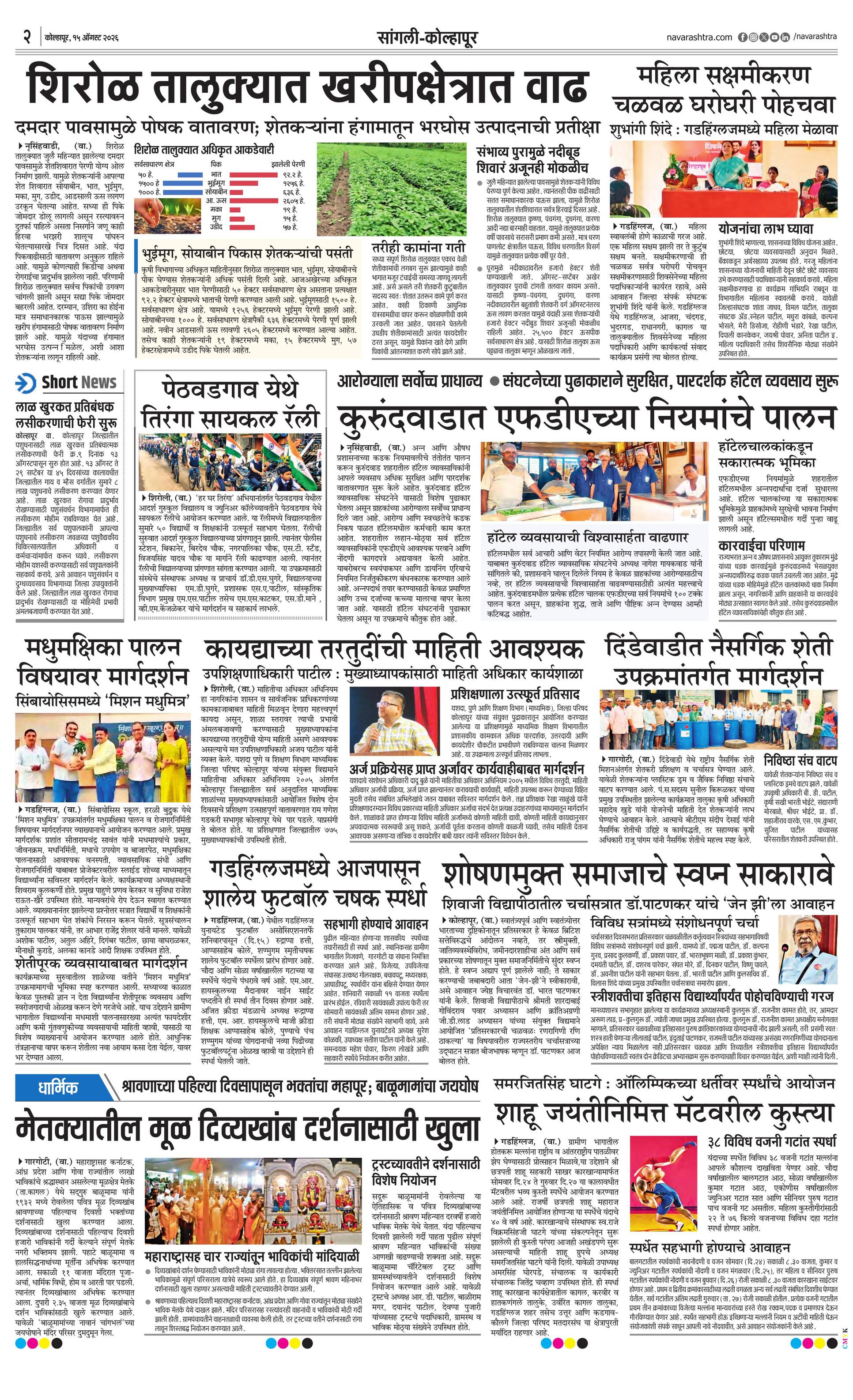 Newspaper page