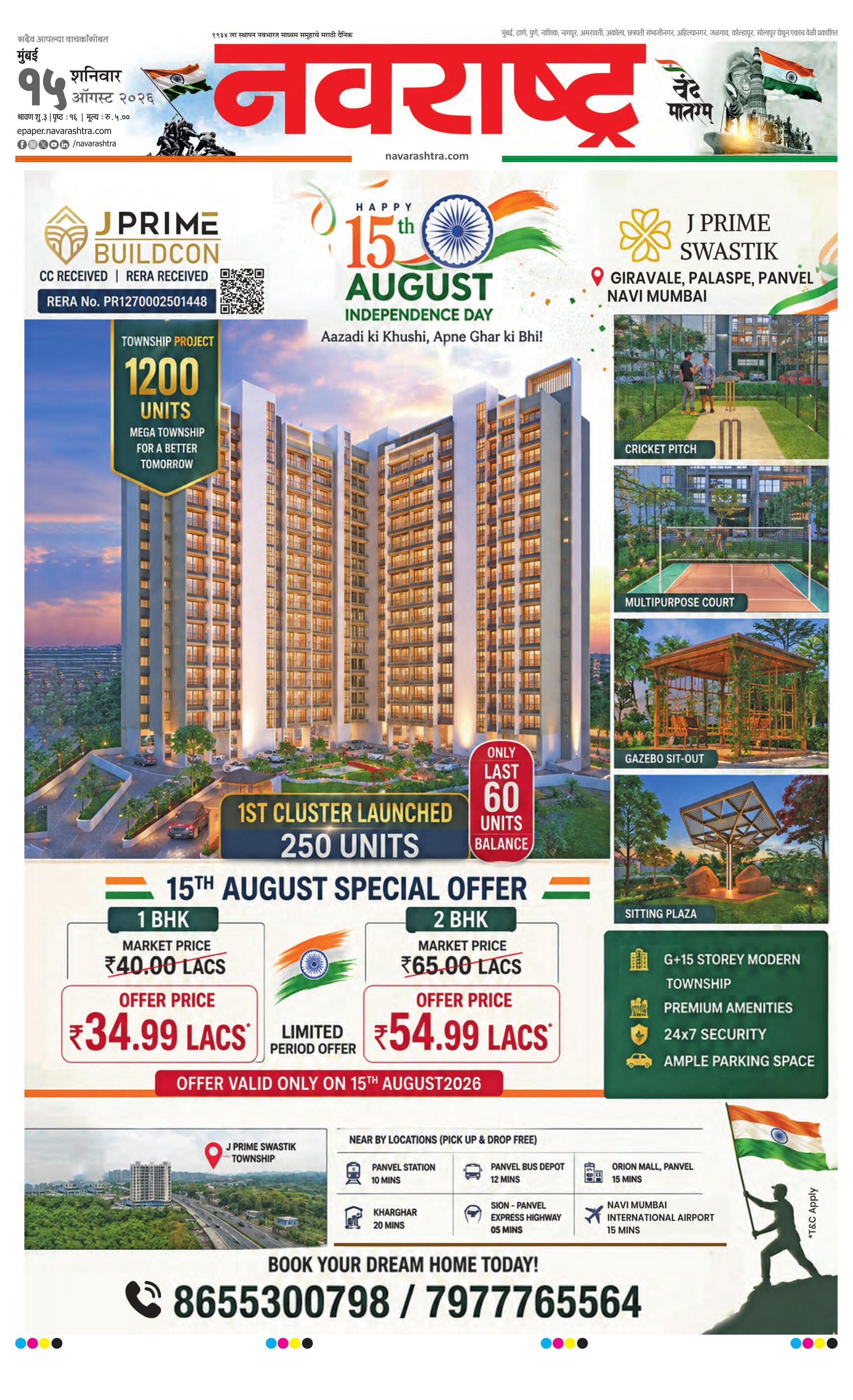 Newspaper page