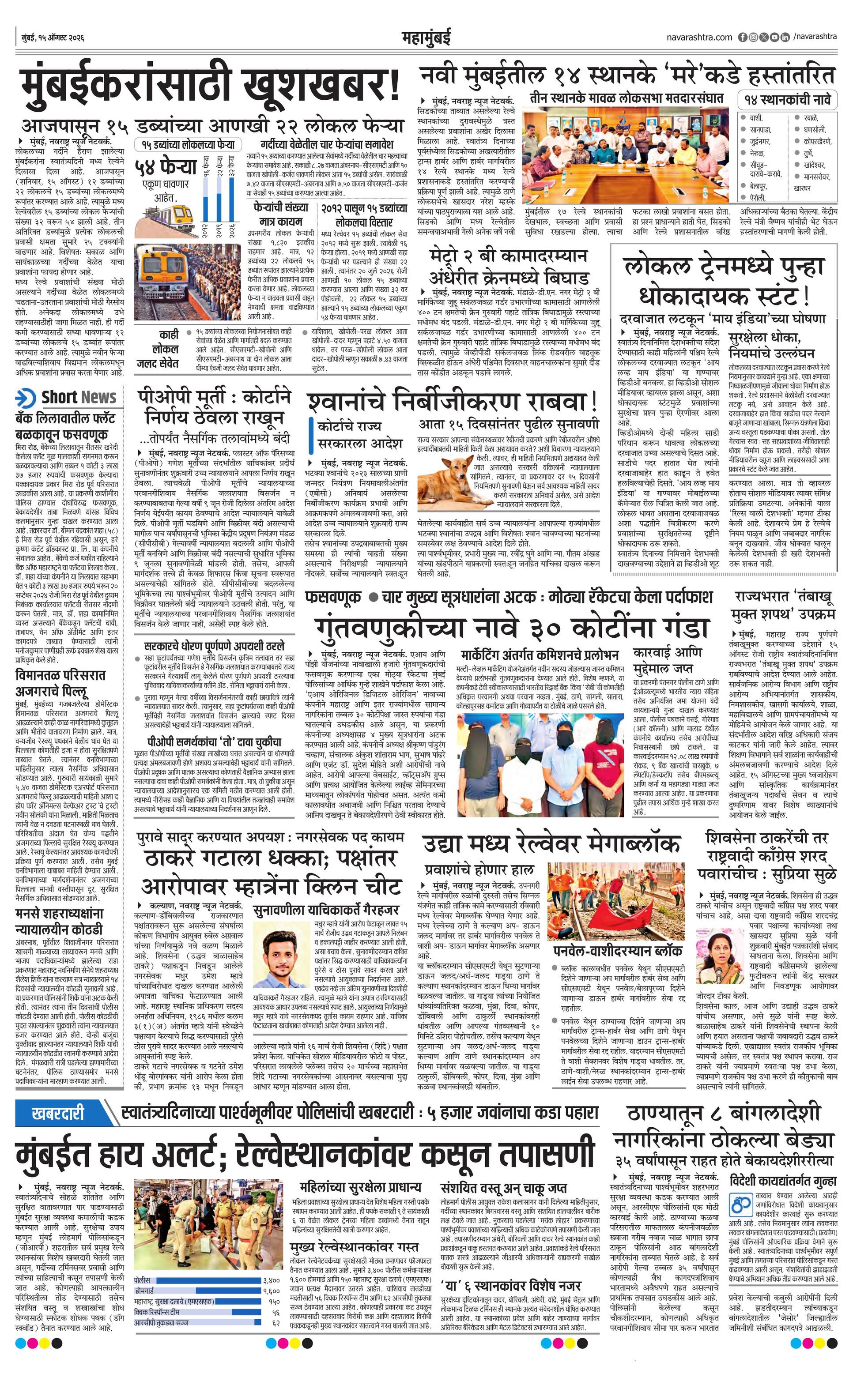 Newspaper page