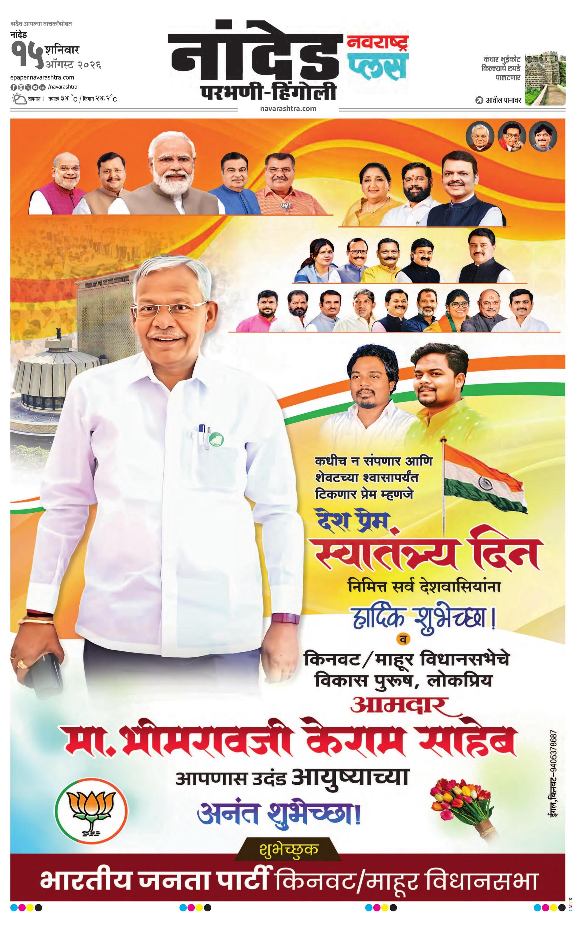 Newspaper page