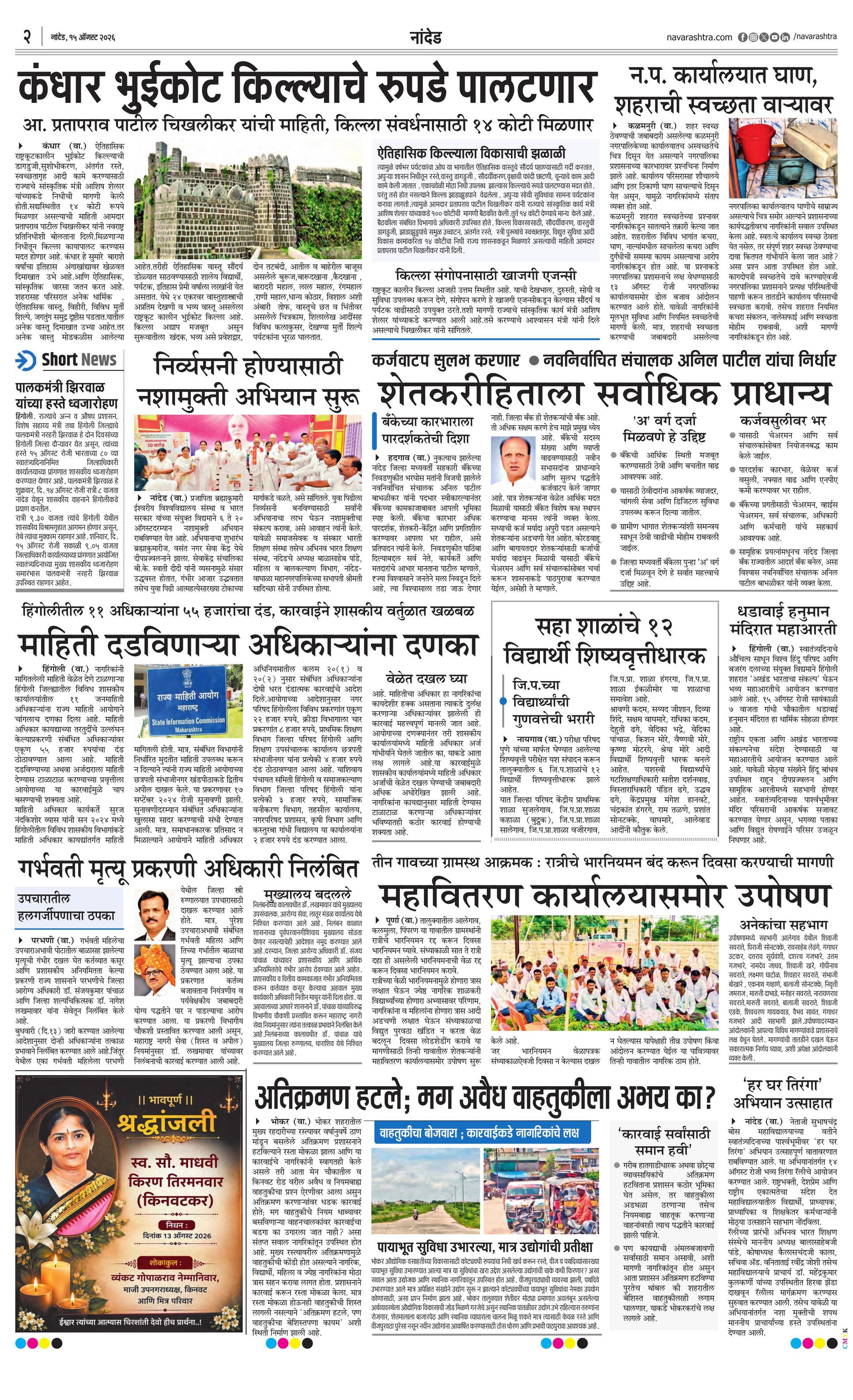 Newspaper page