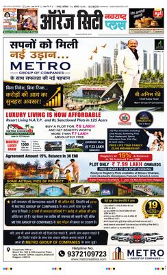 Orange City Metro Plus