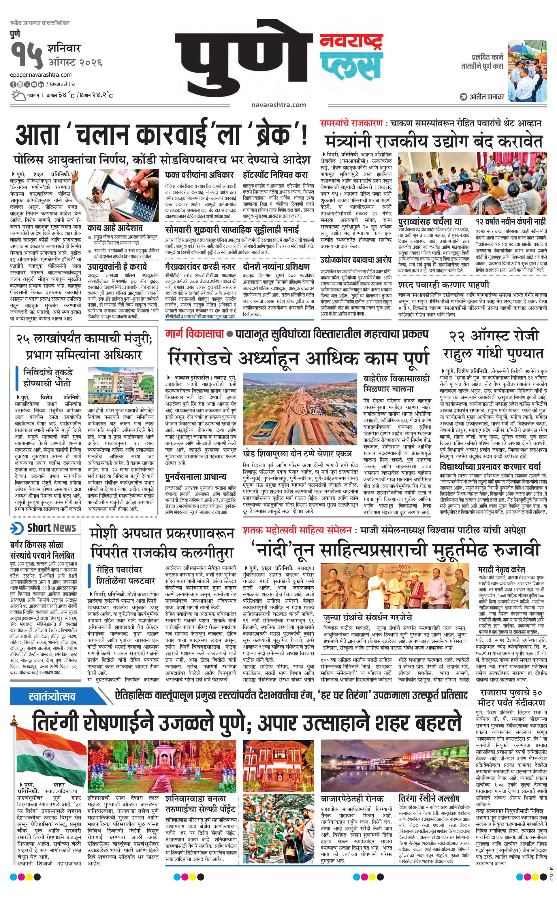 Newspaper page