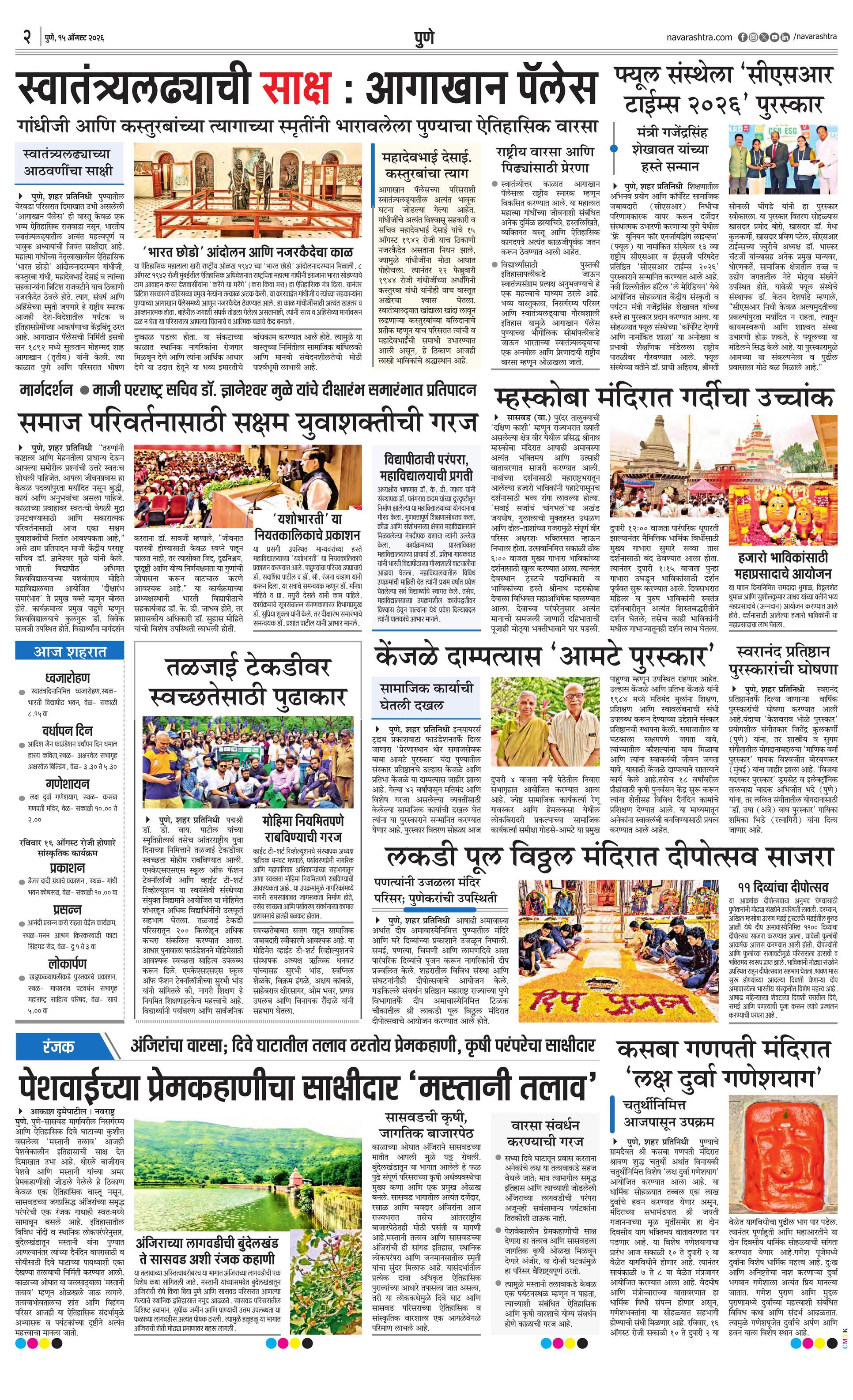 Newspaper page