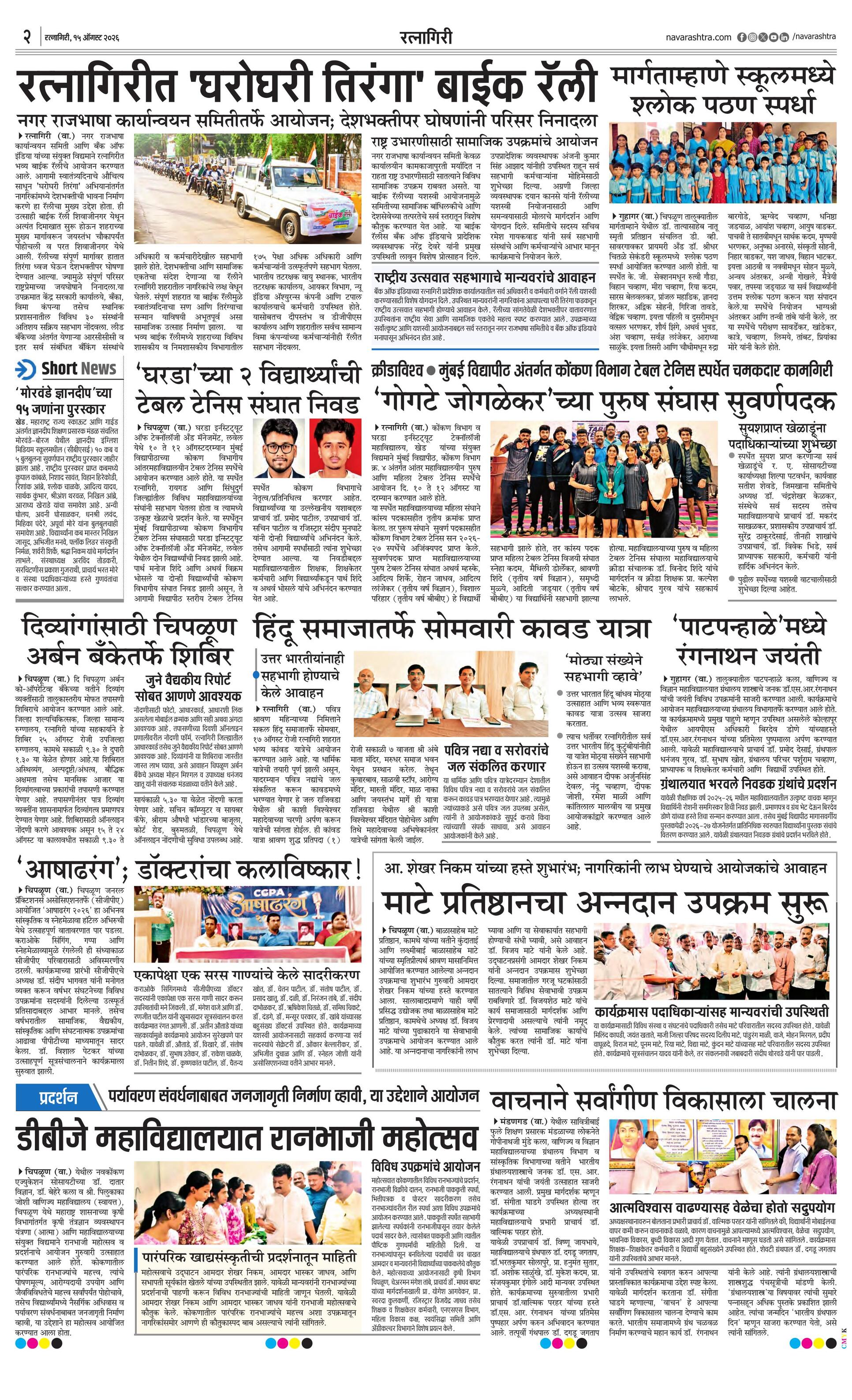 Newspaper page