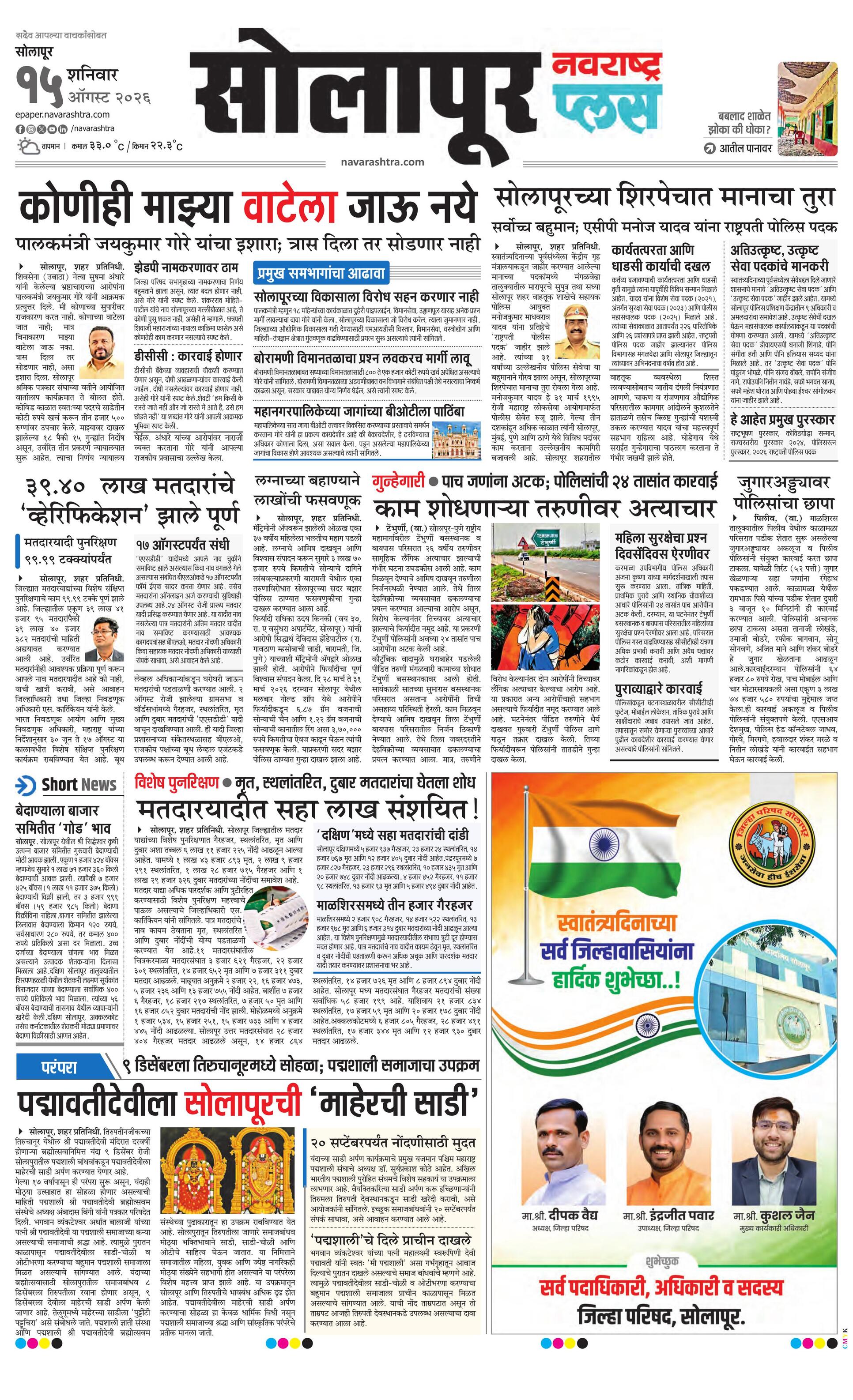 Newspaper page