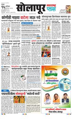 Solapur Plus