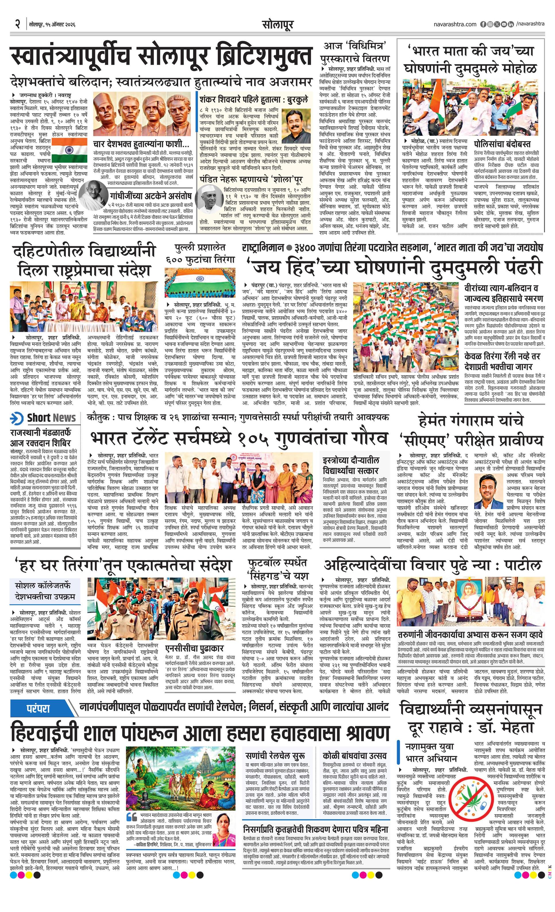 Newspaper page