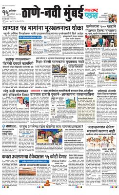 Thane Navi Mumbai Plus