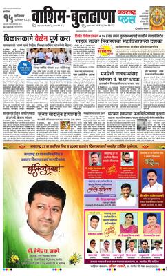Washim Buldhana Plus