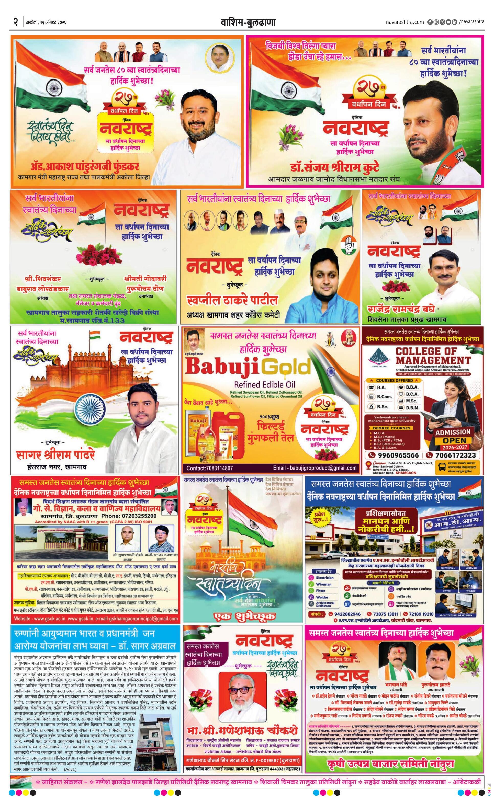 Newspaper page