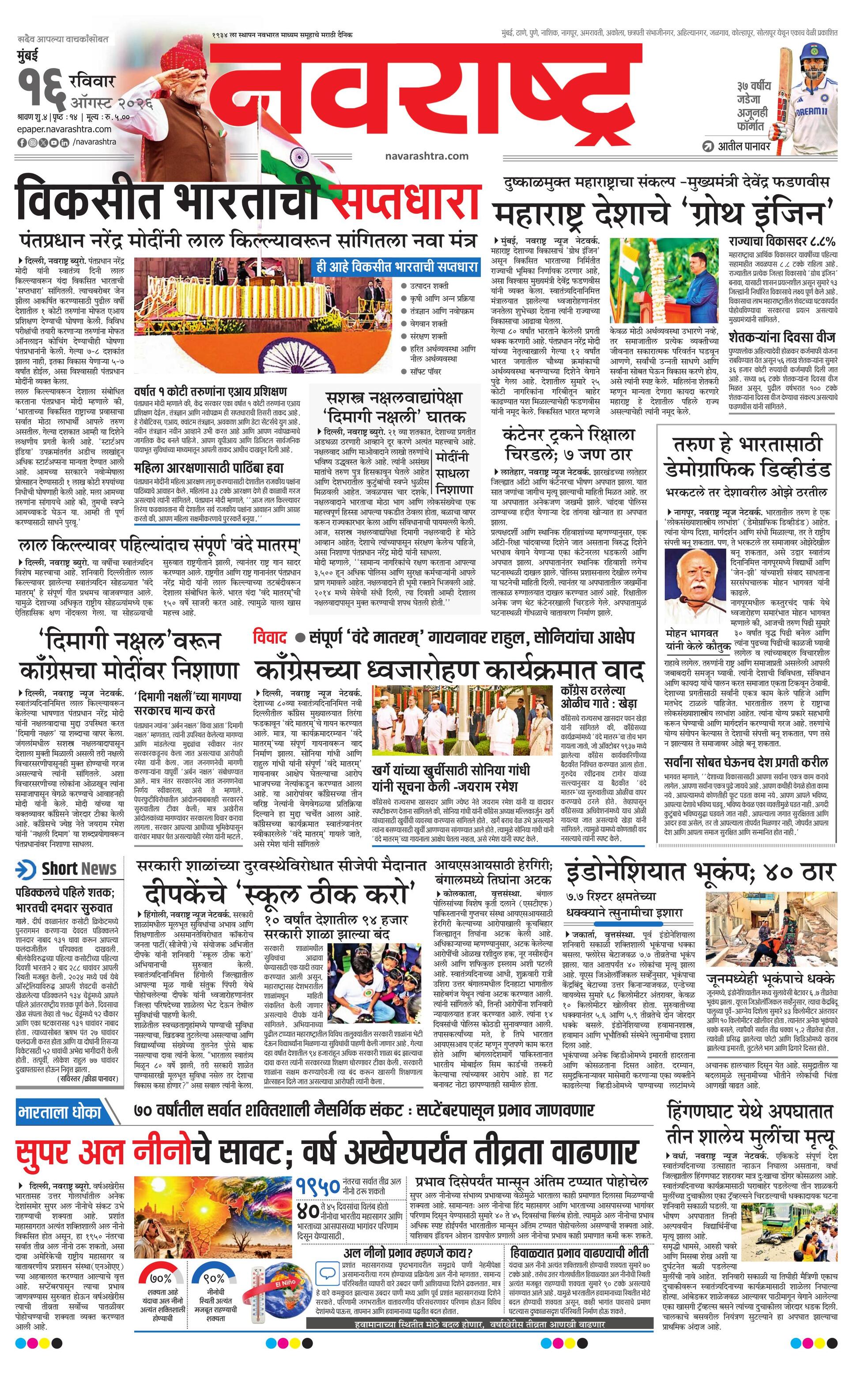 Newspaper page